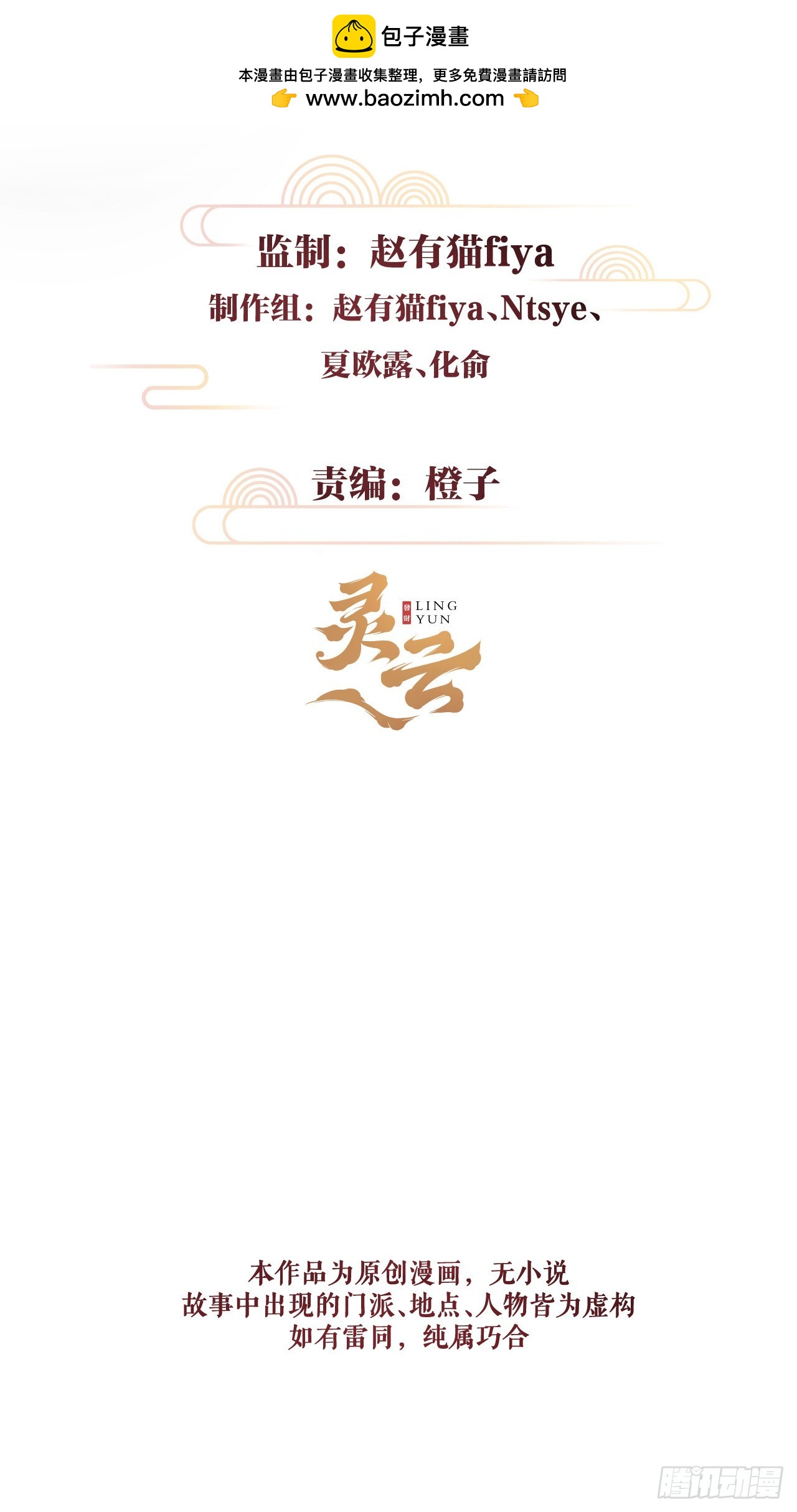 16&middot;江靖的软肋(1/2)-第17话