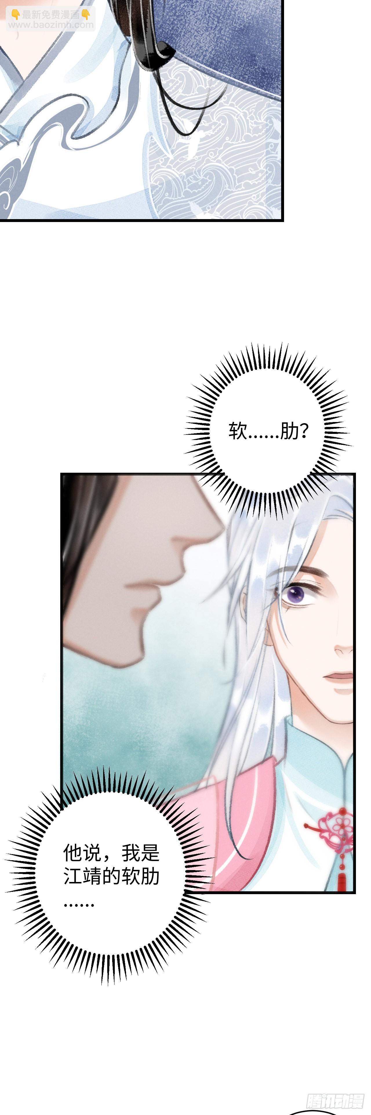 16&middot;江靖的软肋(1/2)-第17话