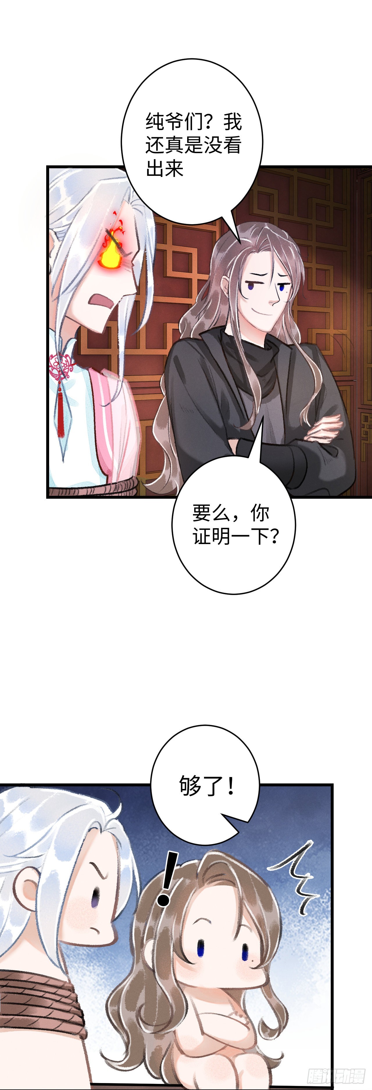 16&middot;江靖的软肋(1/2)-第17话