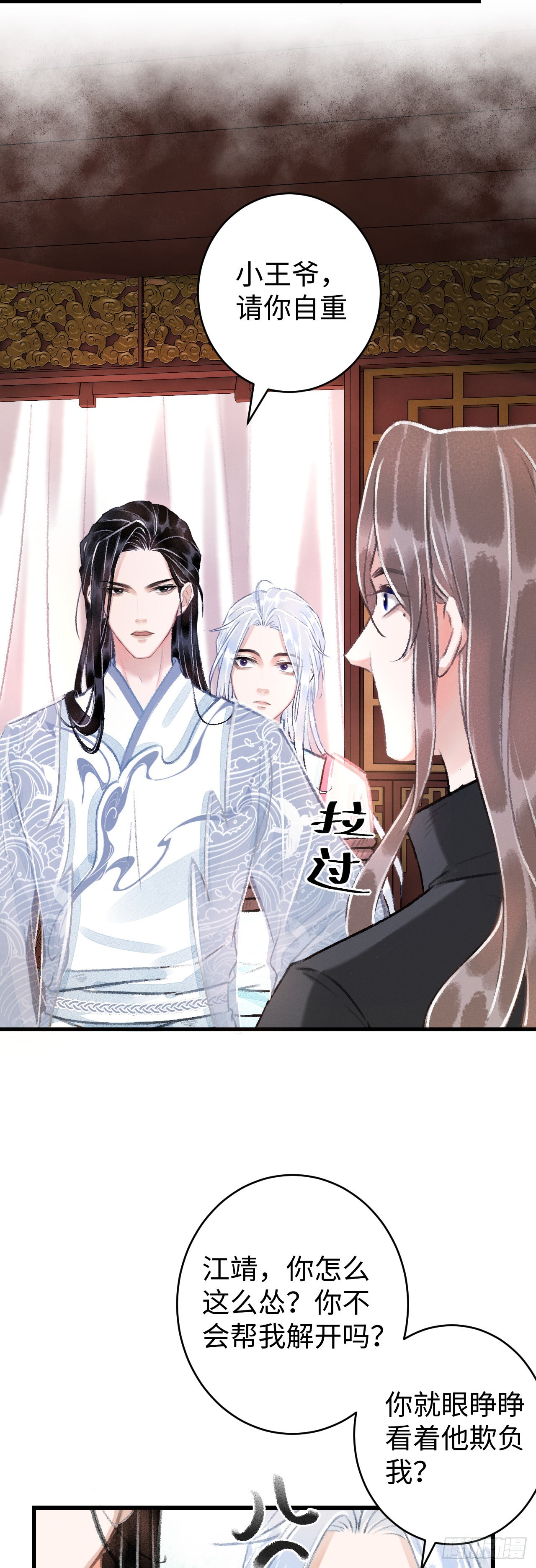 16&middot;江靖的软肋(1/2)-第17话