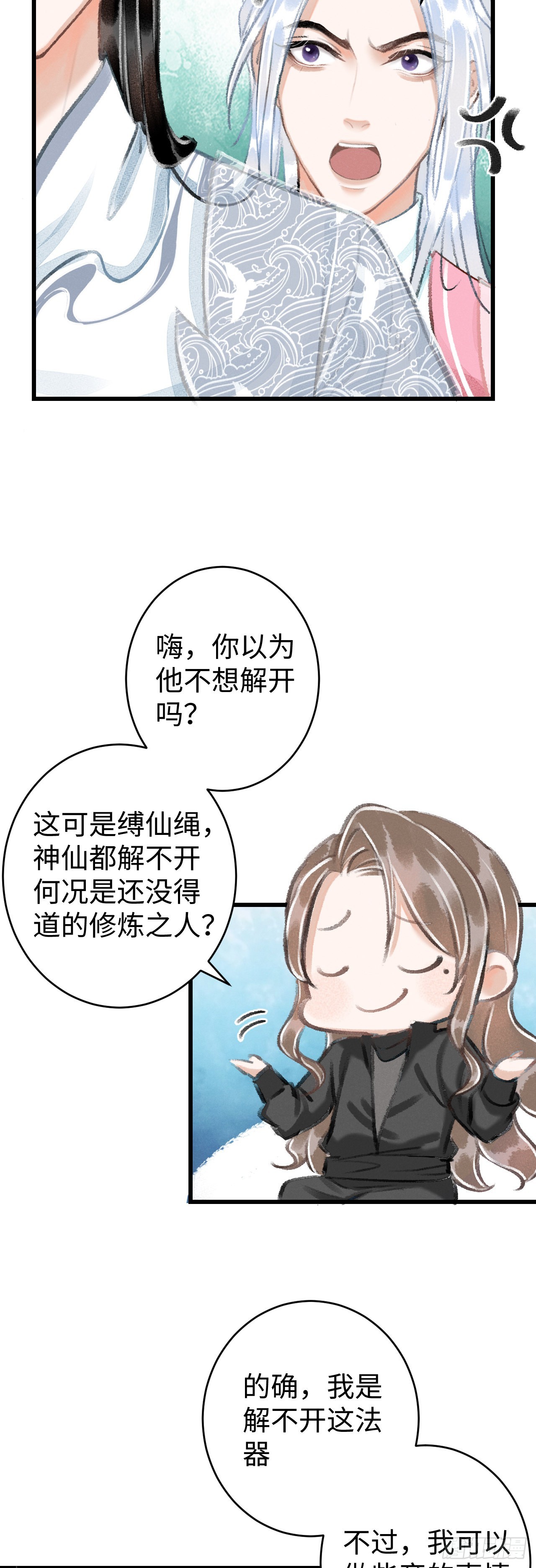 16&middot;江靖的软肋(1/2)-第17话