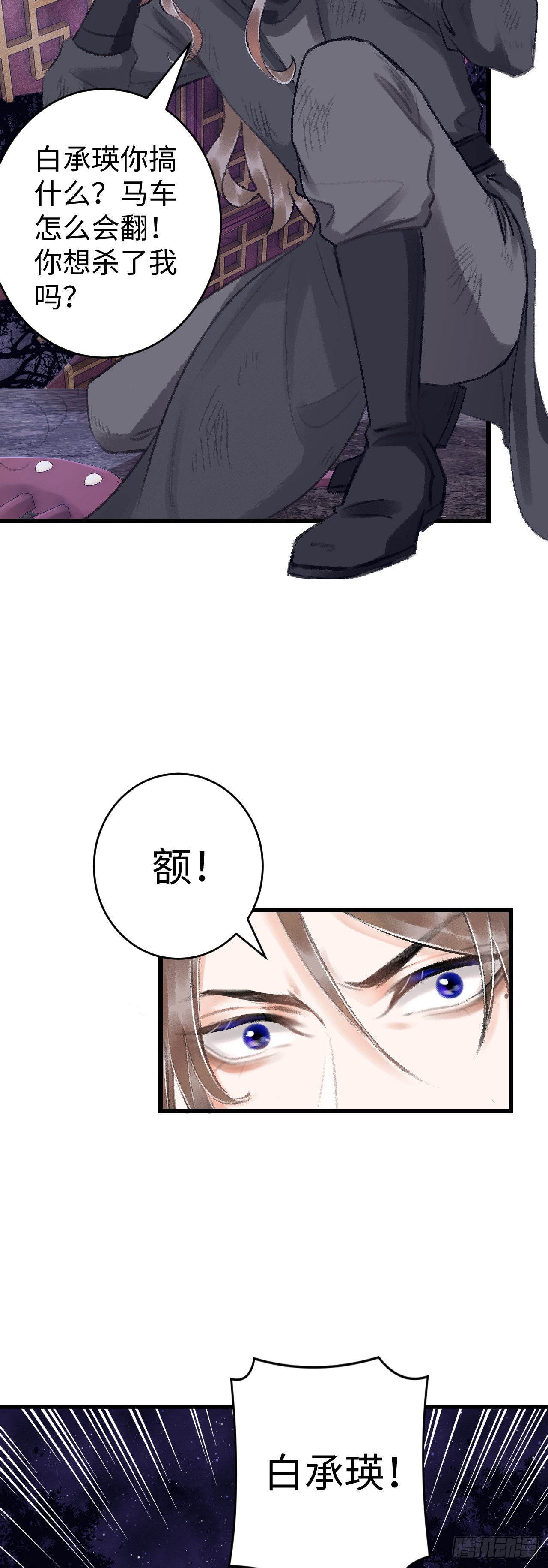 16&middot;江靖的软肋(1/2)-第17话