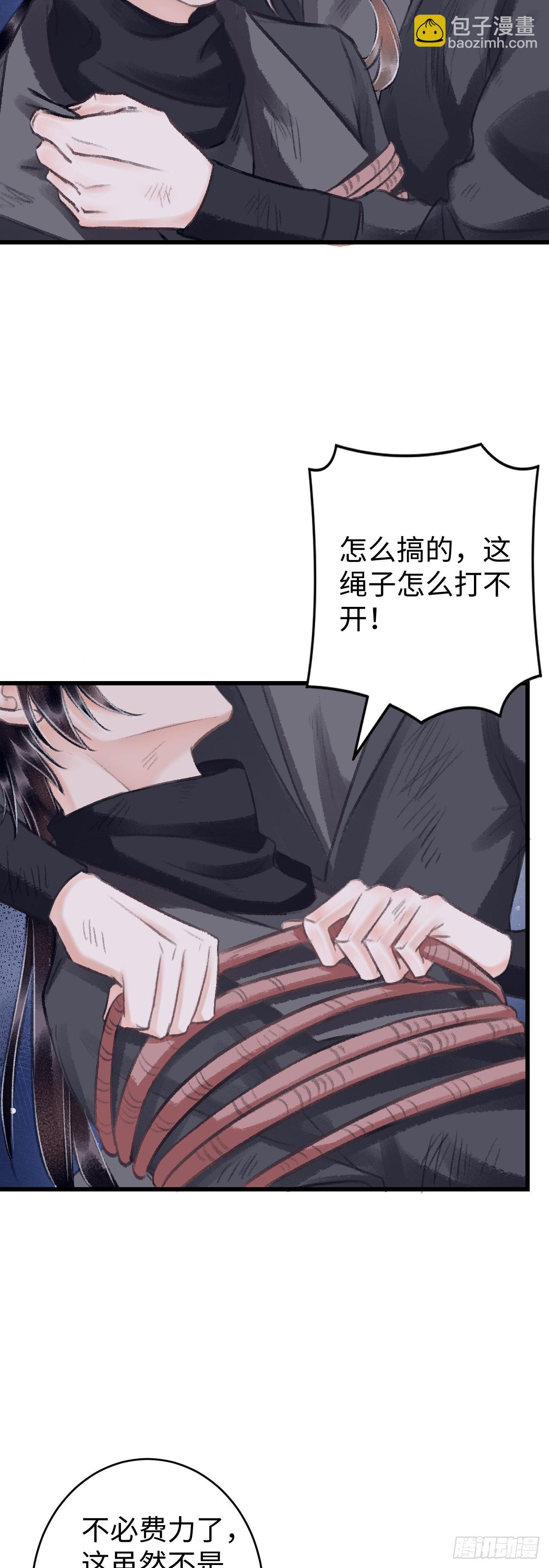 16&middot;江靖的软肋(1/2)-第17话