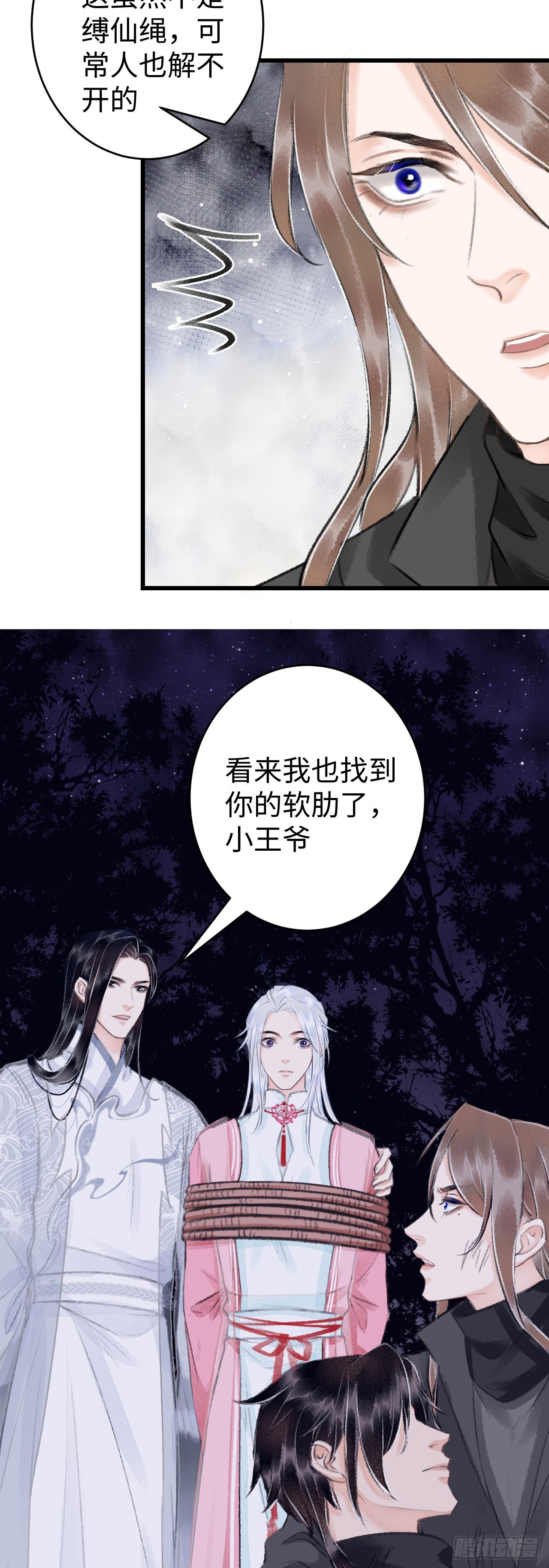 16&middot;江靖的软肋(1/2)-第17话