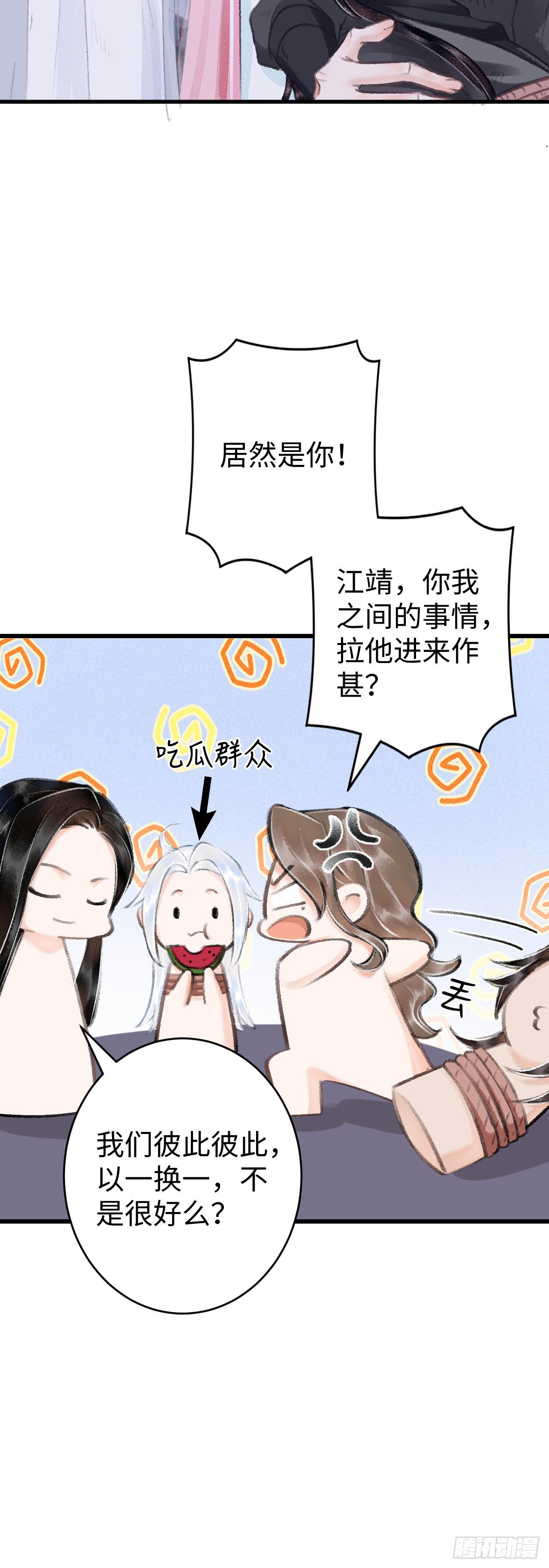 16&middot;江靖的软肋(1/2)-第17话