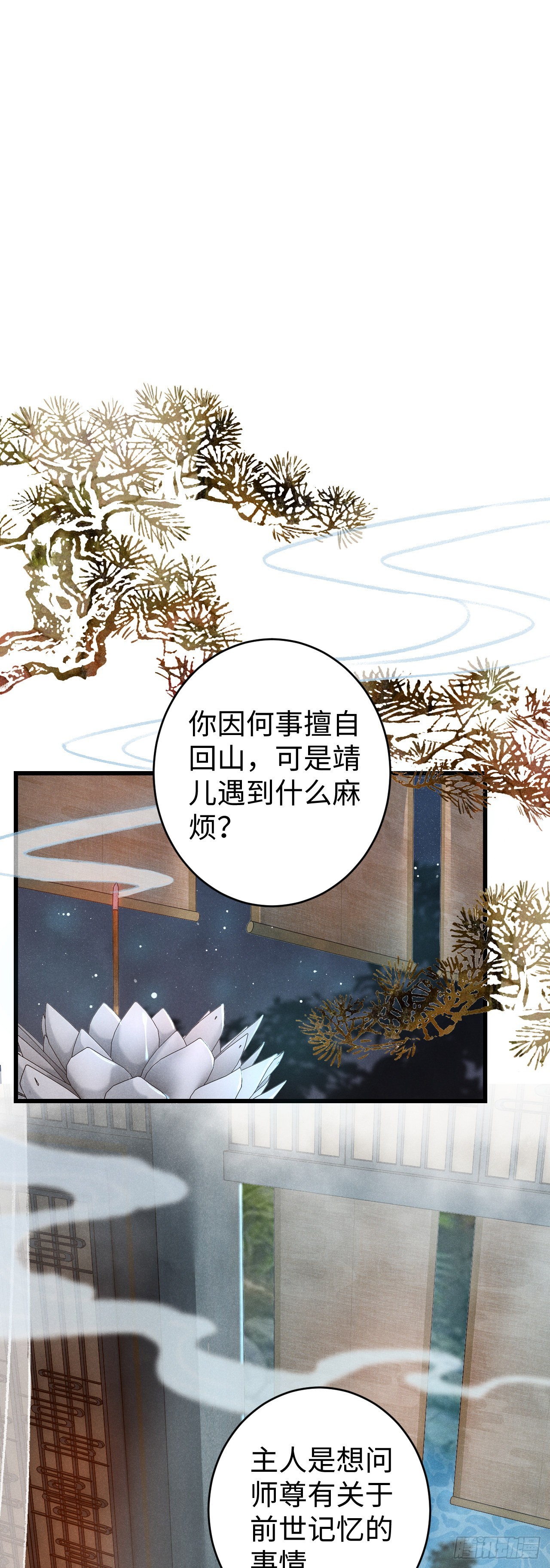 16&middot;江靖的软肋(1/2)-第17话