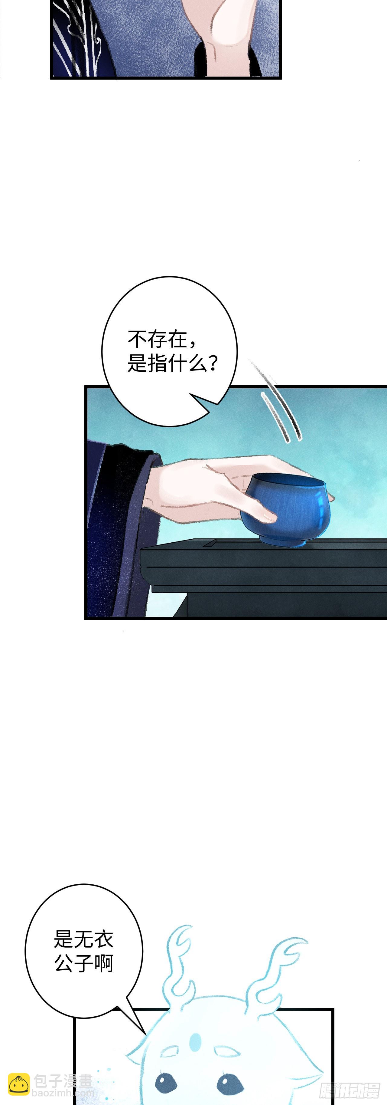 16&middot;江靖的软肋(1/2)-第17话