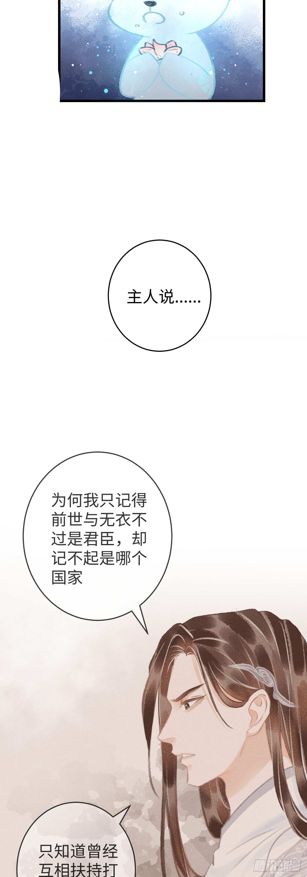 16&middot;江靖的软肋(1/2)-第17话