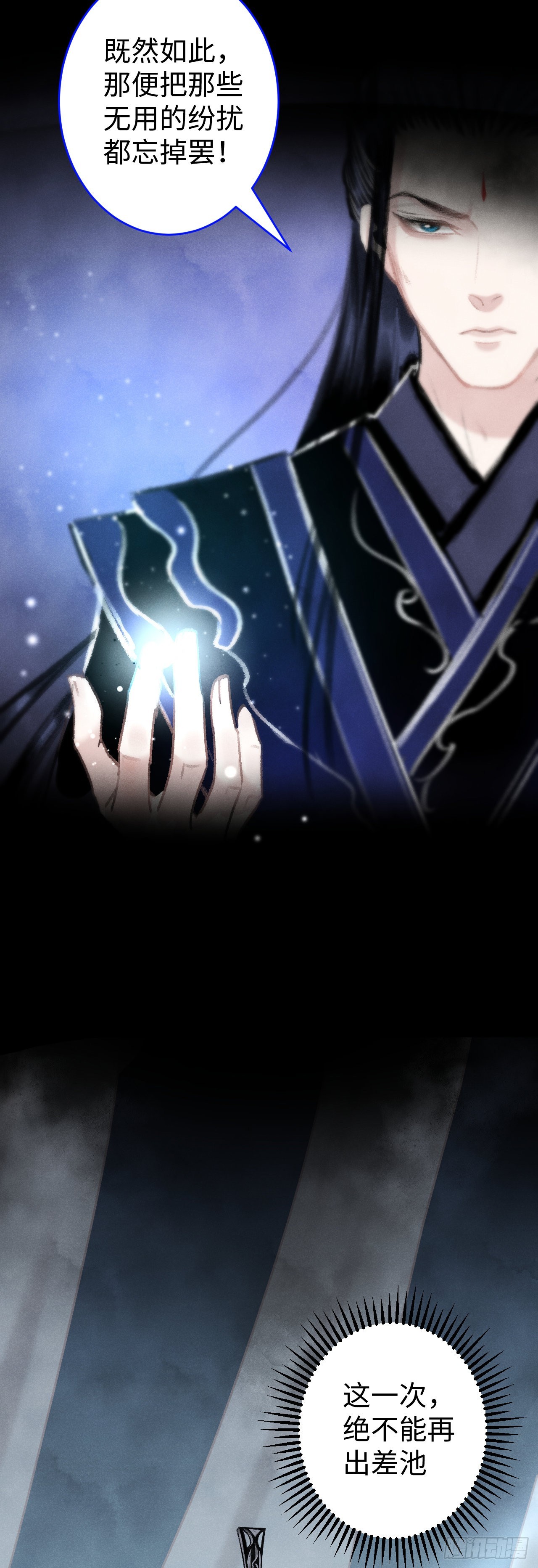 16&middot;江靖的软肋(1/2)-第17话