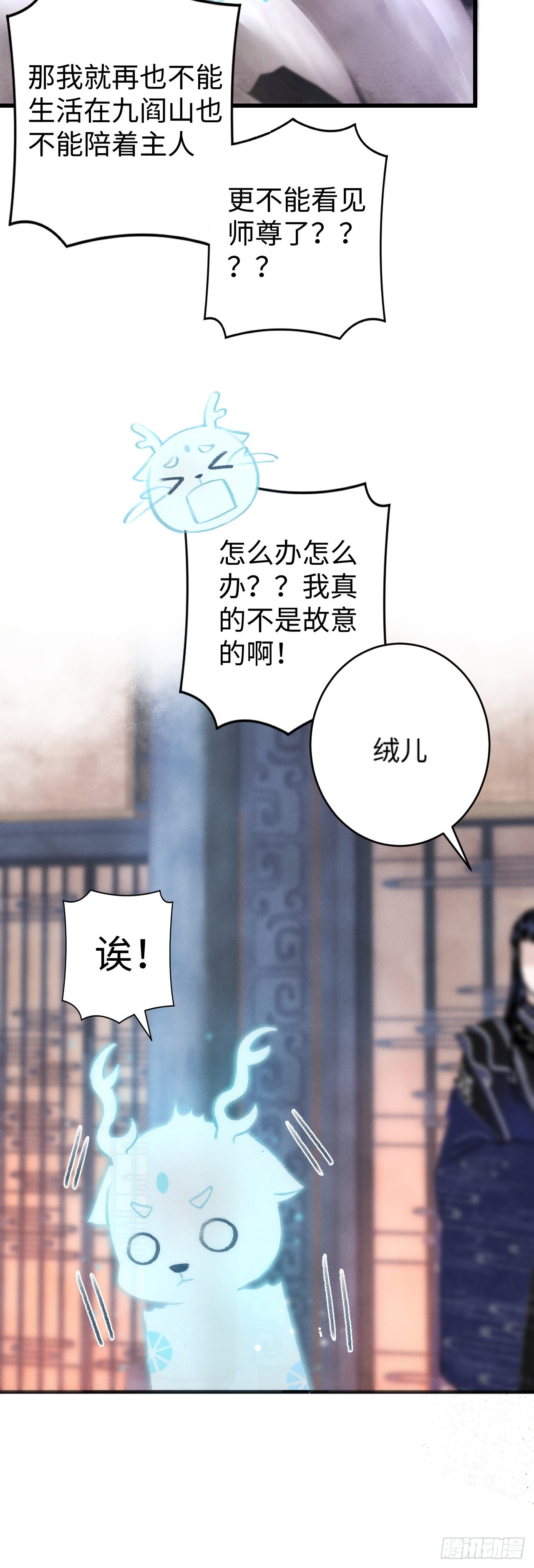 16&middot;江靖的软肋(1/2)-第17话