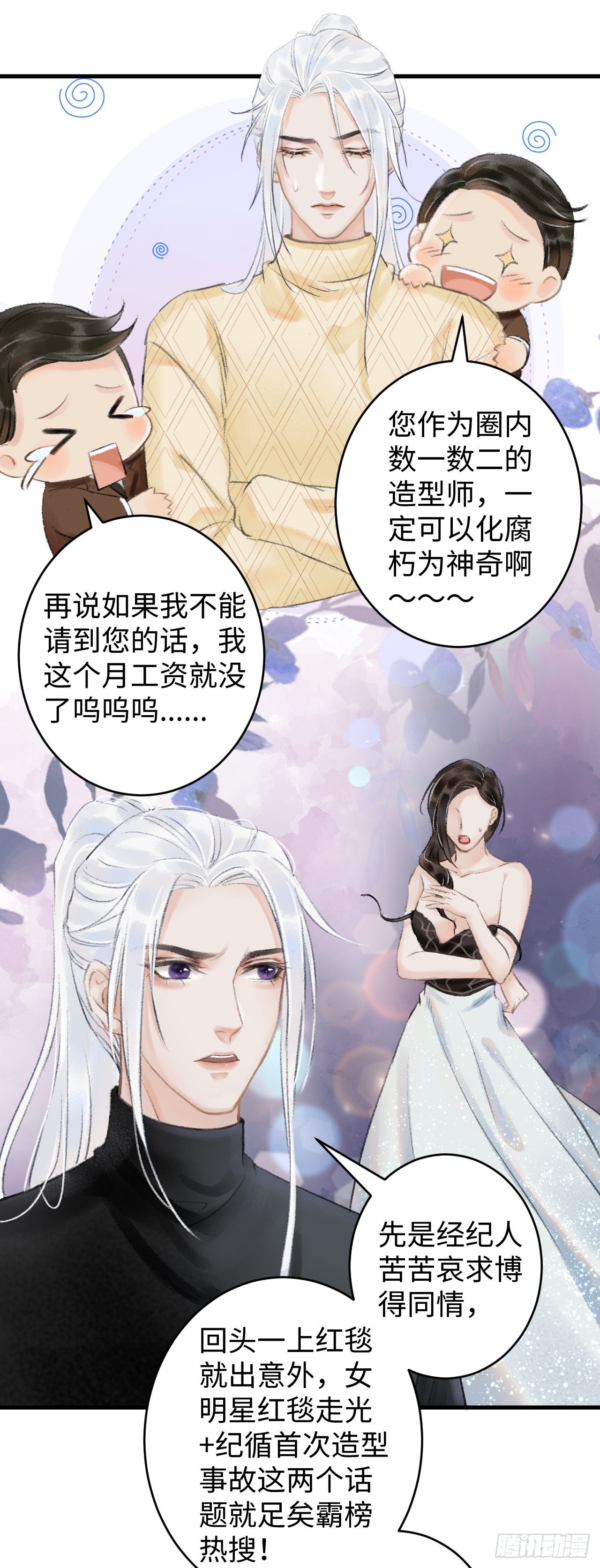 循循念靖（循循善誘、鹿鳴曲） - 1.序·最沙雕的穿越(1/2) - 6