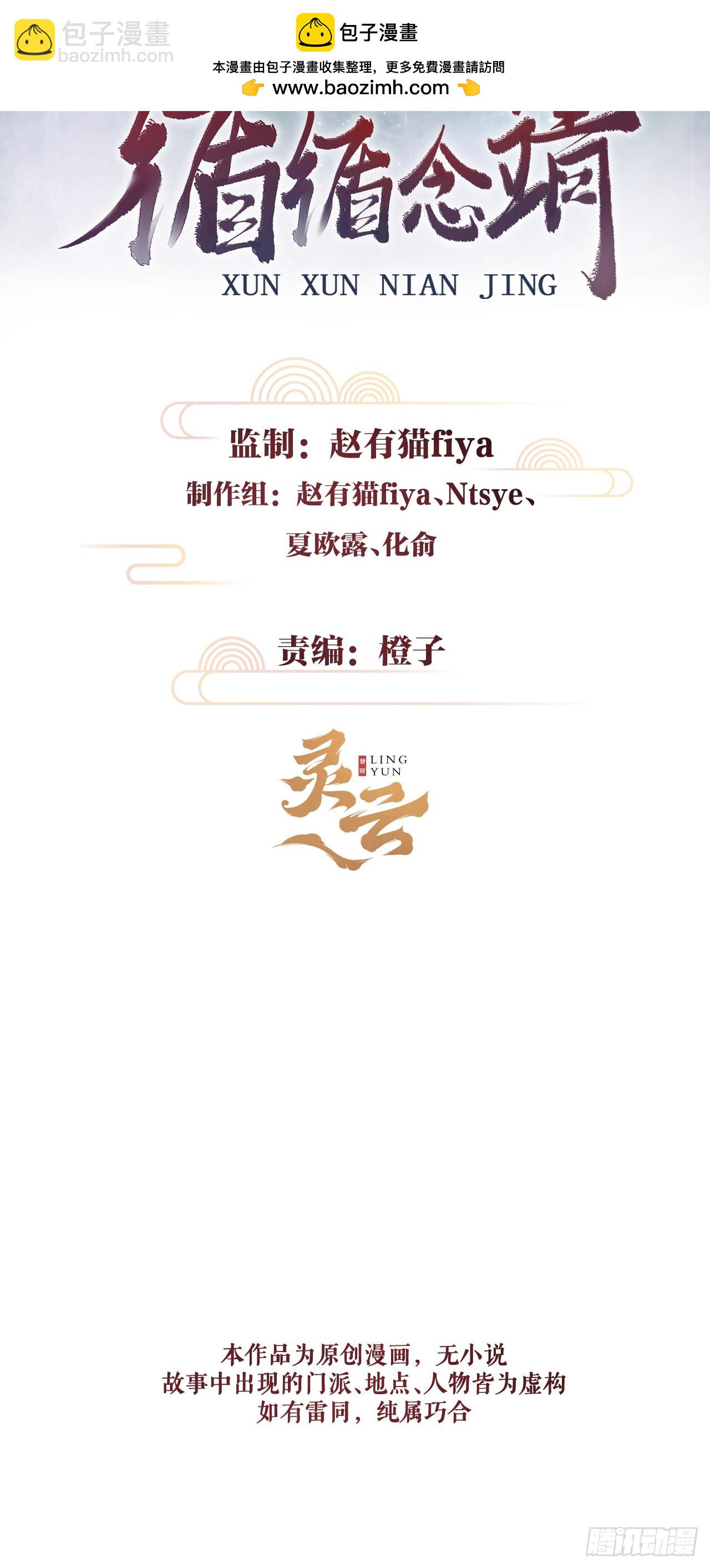 循循念靖（循循善誘、鹿鳴曲） - 1.序·最沙雕的穿越(1/2) - 2