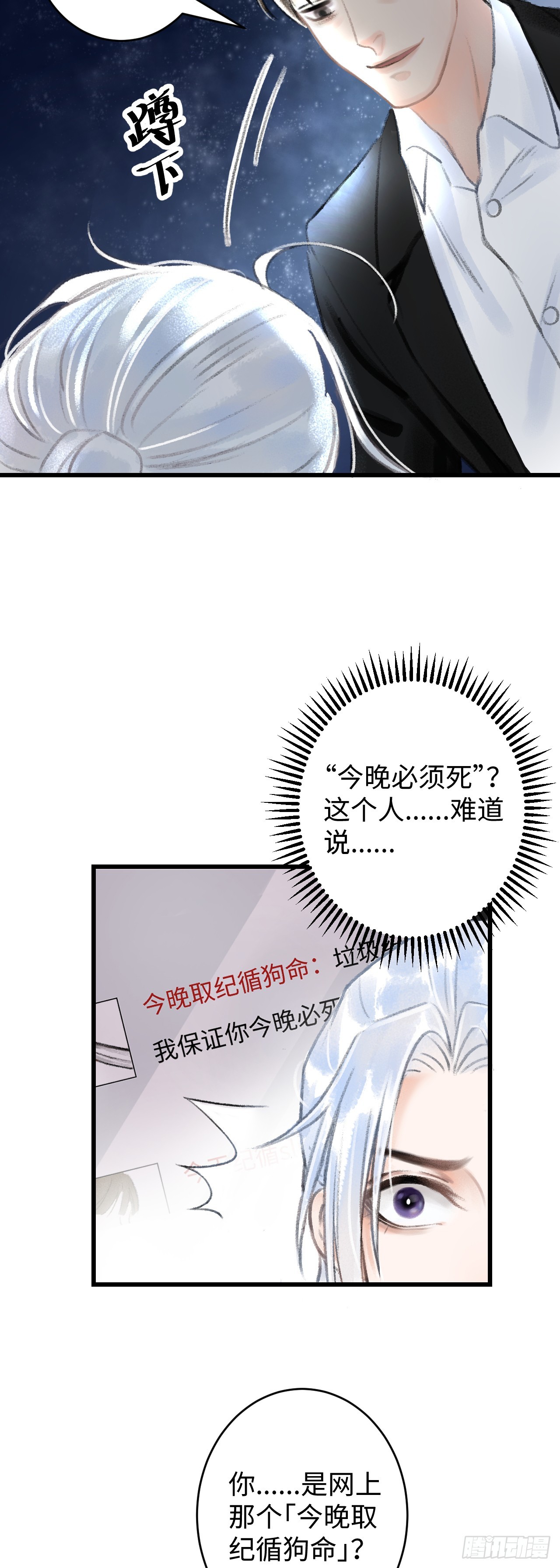 循循念靖（循循善誘、鹿鳴曲） - 1.序·最沙雕的穿越(1/2) - 7