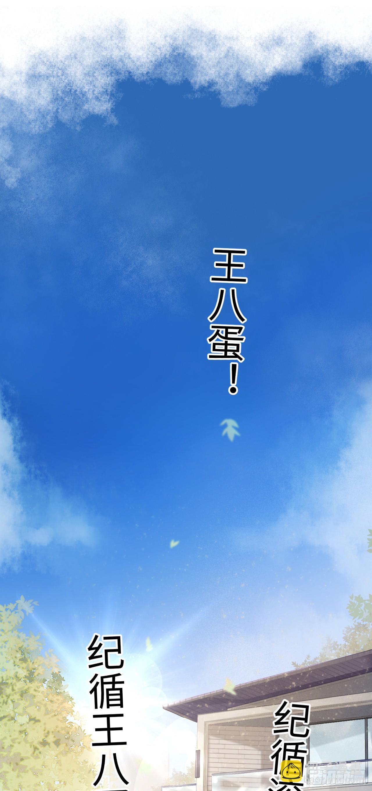 循循念靖（循循善誘、鹿鳴曲） - 1.序·最沙雕的穿越(1/2) - 3