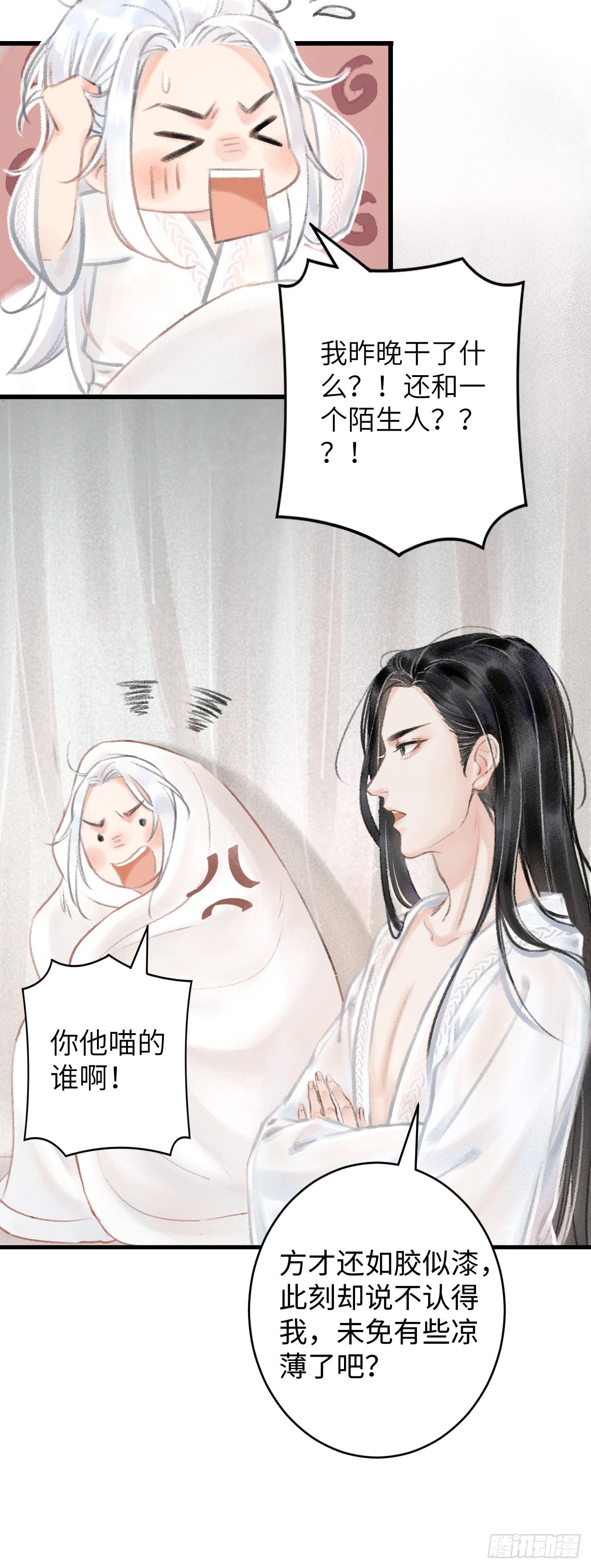 循循念靖（循循善誘、鹿鳴曲） - 1.序·最沙雕的穿越(1/2) - 4