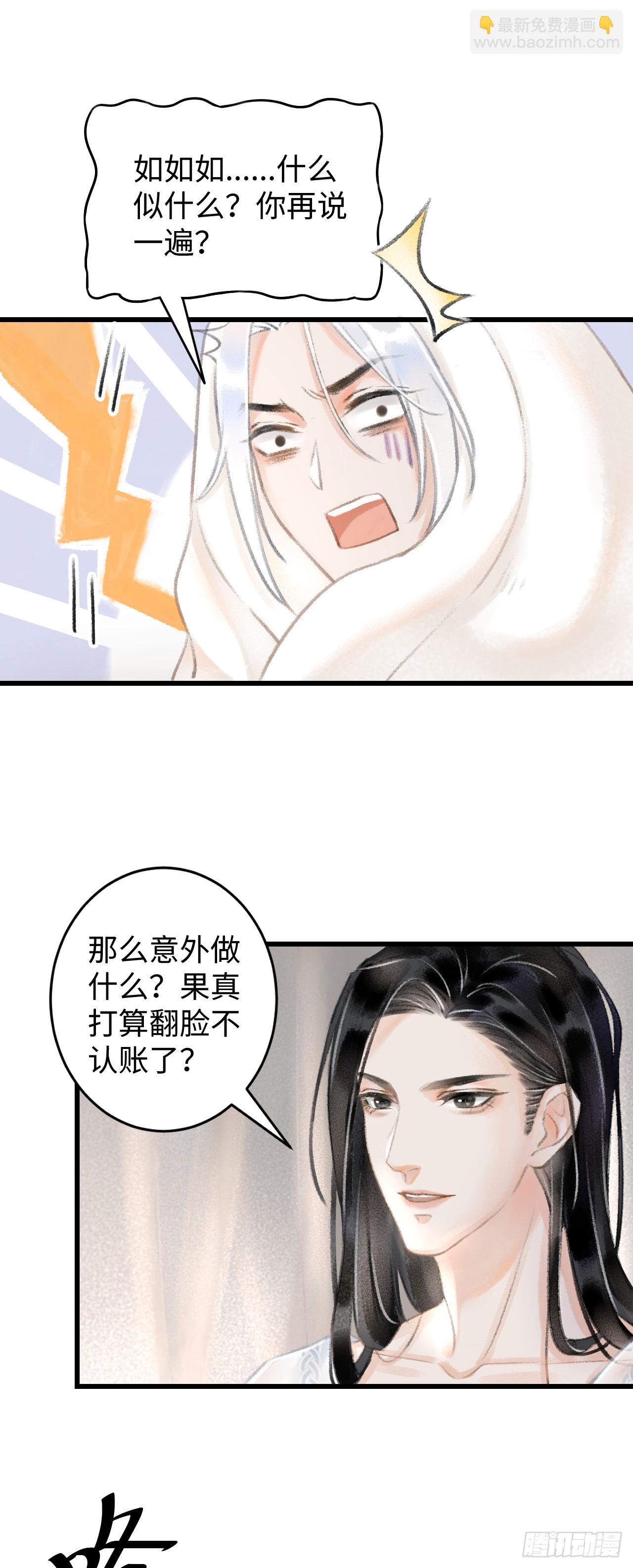 循循念靖（循循善誘、鹿鳴曲） - 1.序·最沙雕的穿越(1/2) - 5