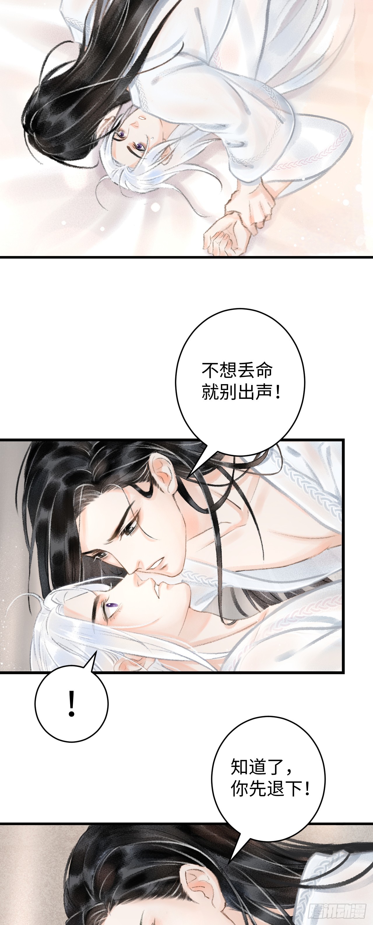 循循念靖（循循善誘、鹿鳴曲） - 1.序·最沙雕的穿越(1/2) - 8