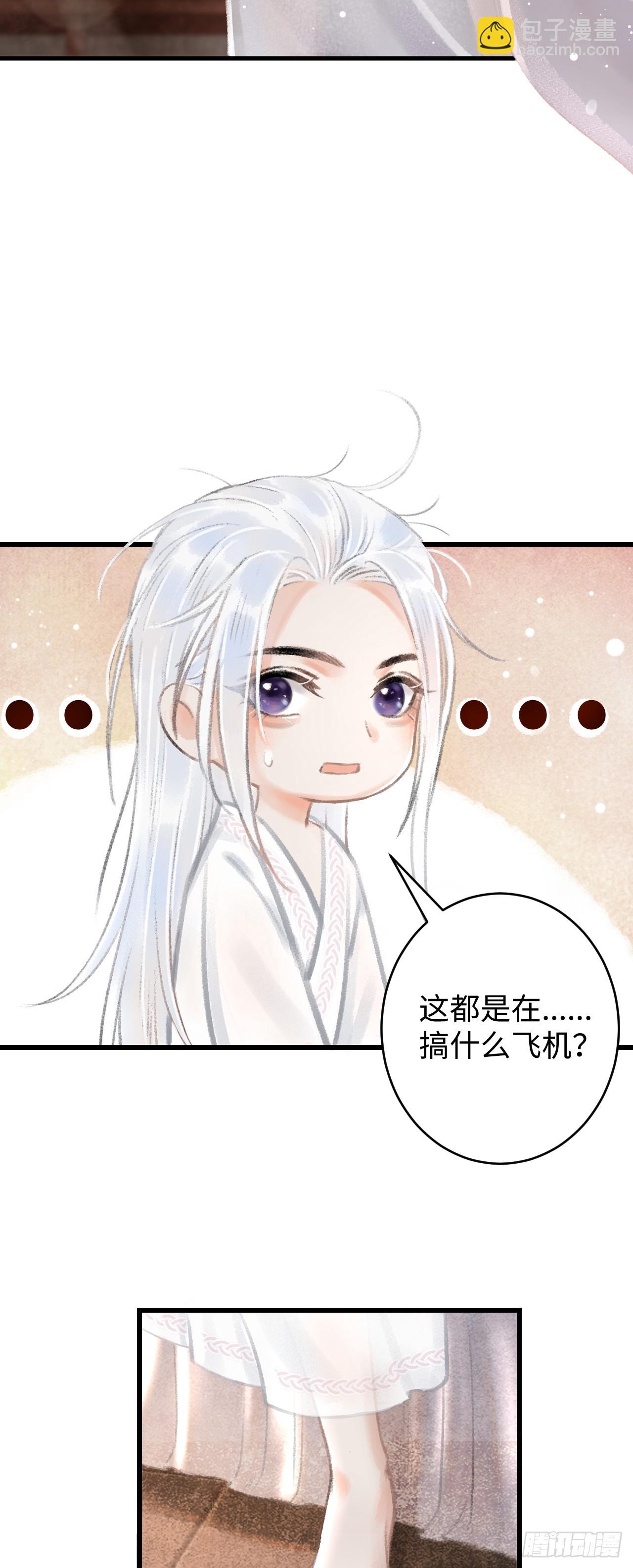 循循念靖（循循善誘、鹿鳴曲） - 1.序·最沙雕的穿越(1/2) - 3