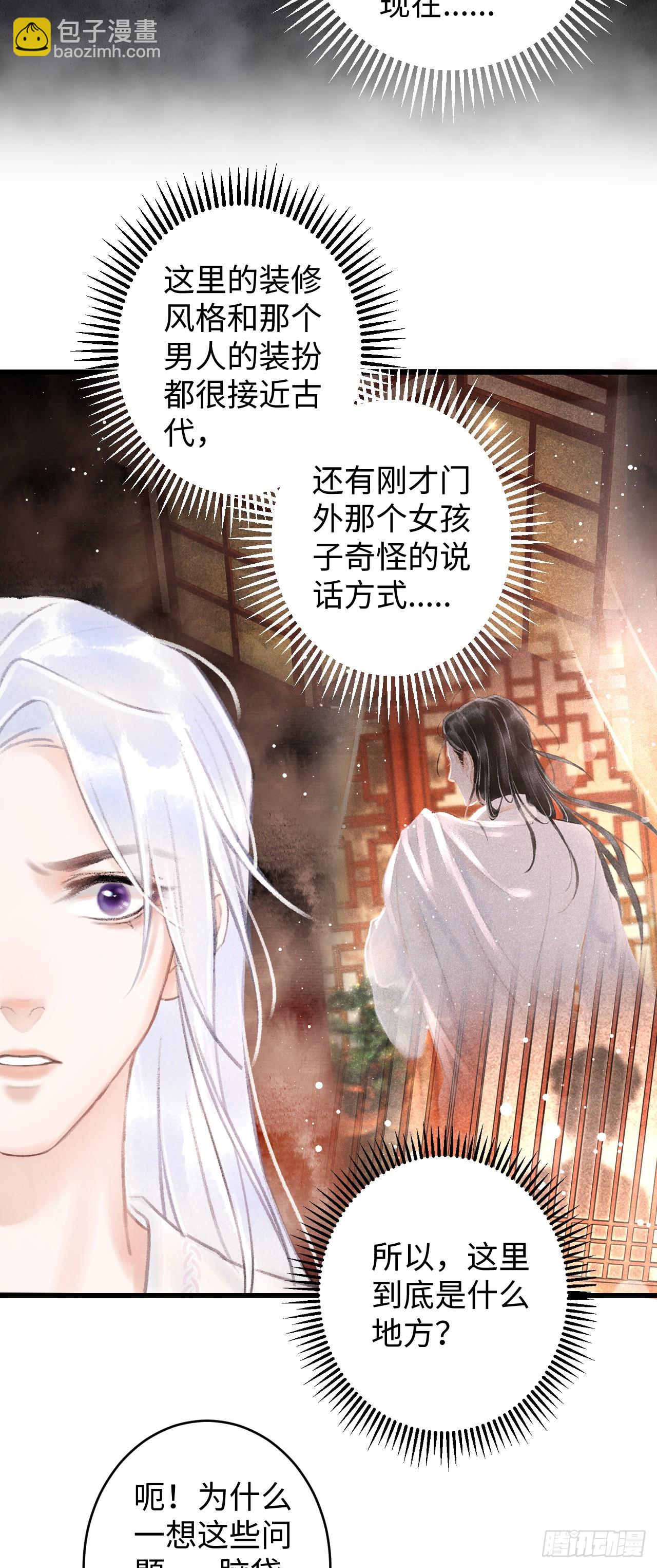 循循念靖（循循善誘、鹿鳴曲） - 1.序·最沙雕的穿越(1/2) - 7