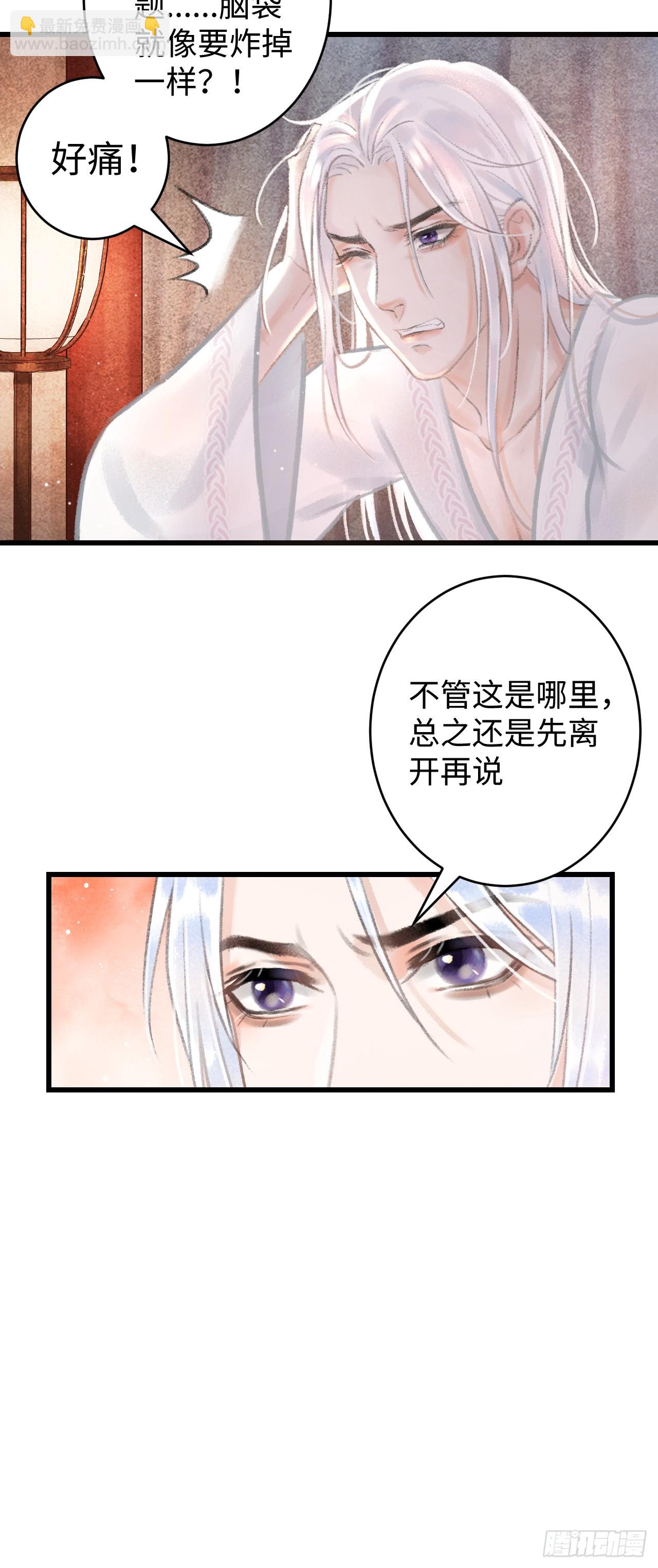 循循念靖（循循善誘、鹿鳴曲） - 1.序·最沙雕的穿越(1/2) - 8