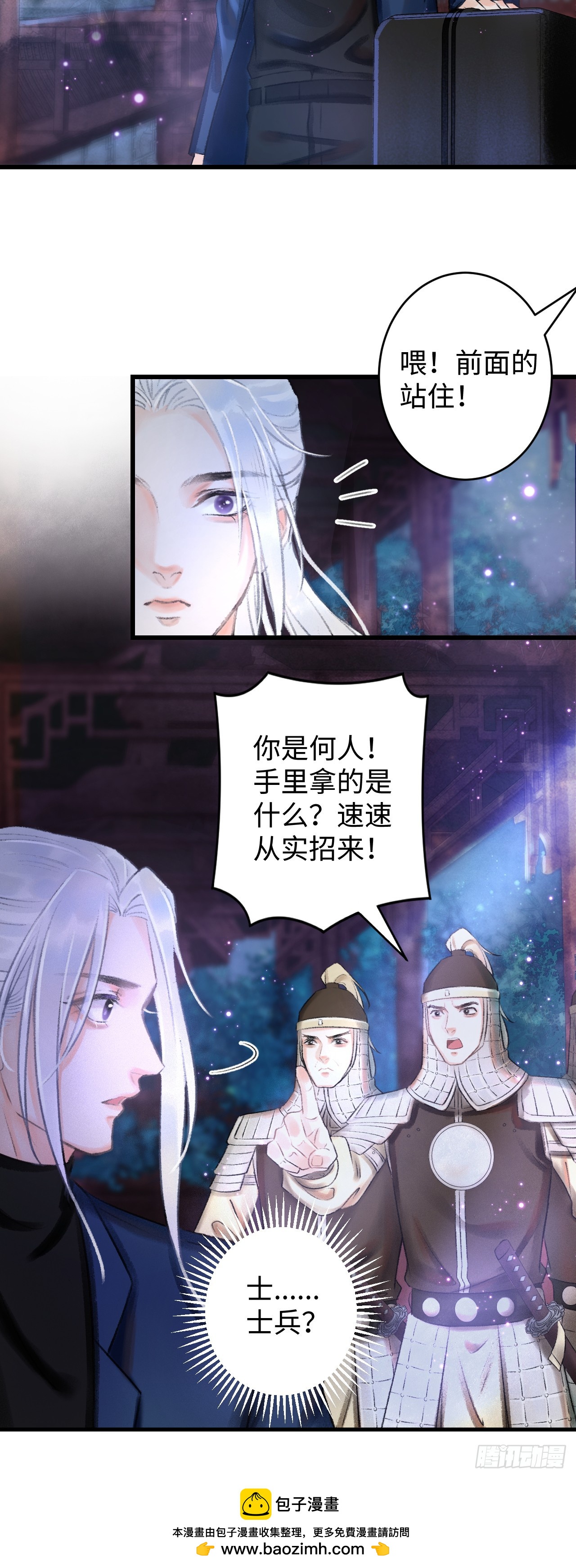 循循念靖（循循善誘、鹿鳴曲） - 1.序·最沙雕的穿越(1/2) - 2