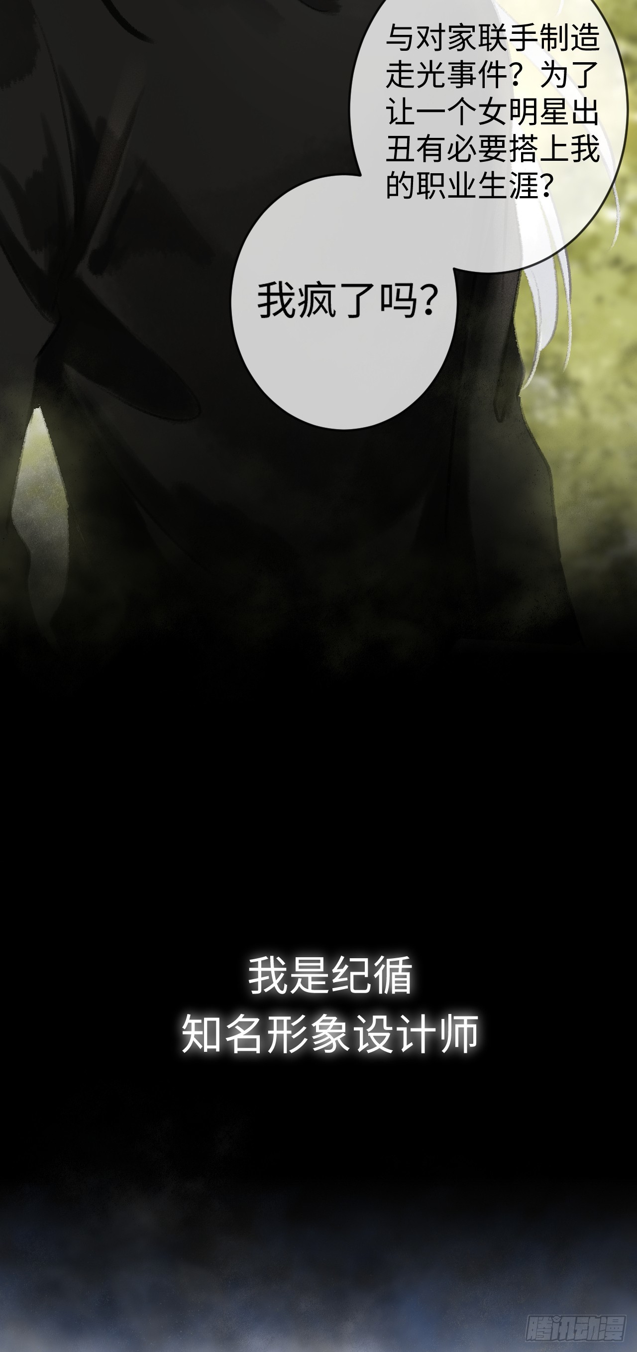 循循念靖（循循善誘、鹿鳴曲） - 1.序·最沙雕的穿越(1/2) - 1