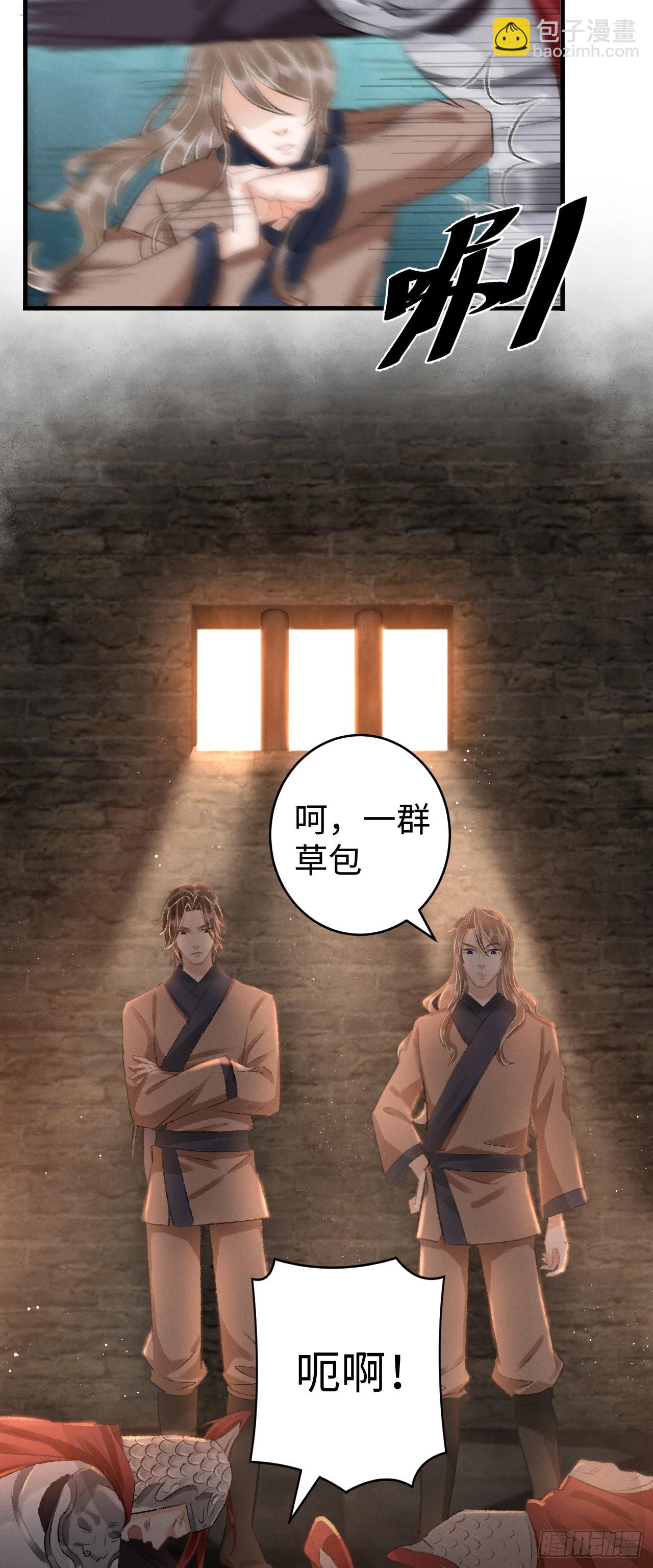 18&middot;要一起睡吗？(1/2)-第19话