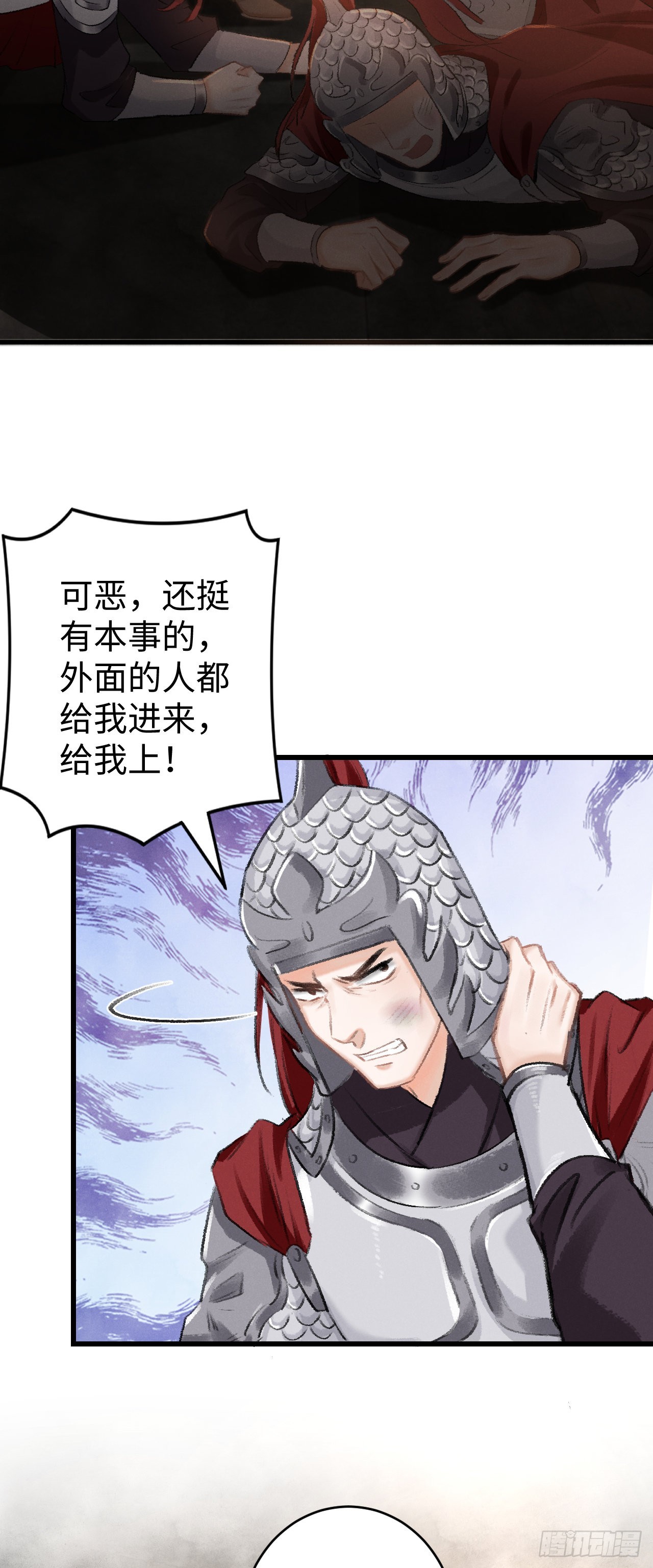 18&middot;要一起睡吗？(1/2)-第19话