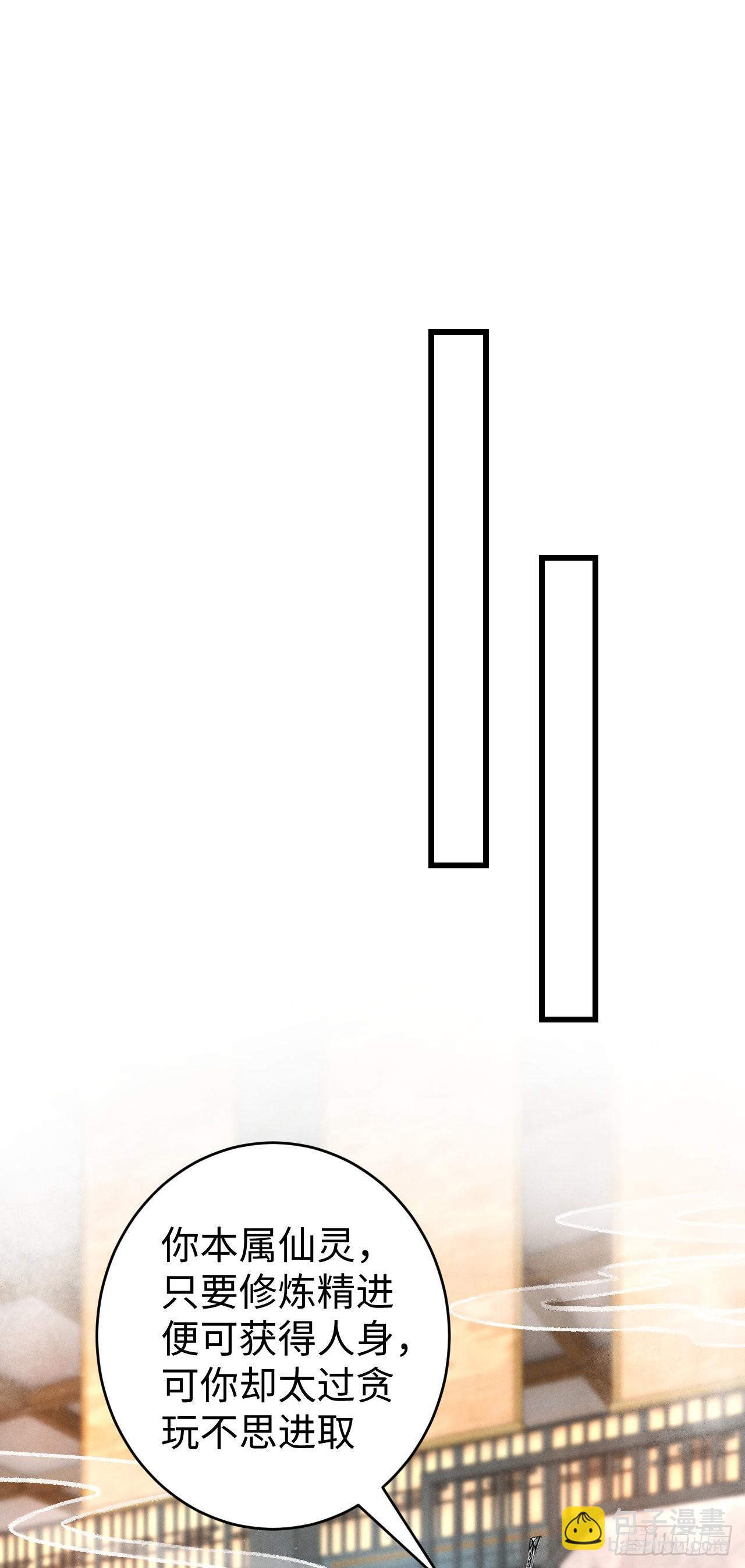 18&middot;要一起睡吗？(1/2)-第19话