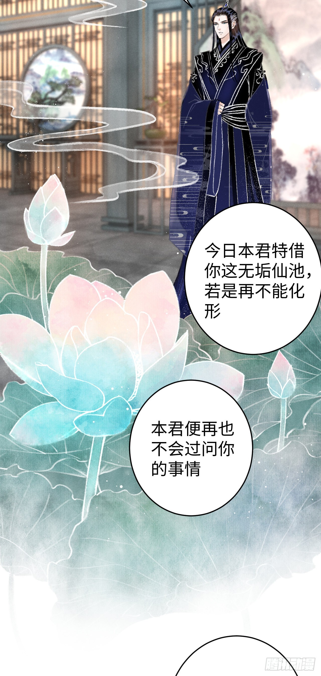 18&middot;要一起睡吗？(1/2)-第19话