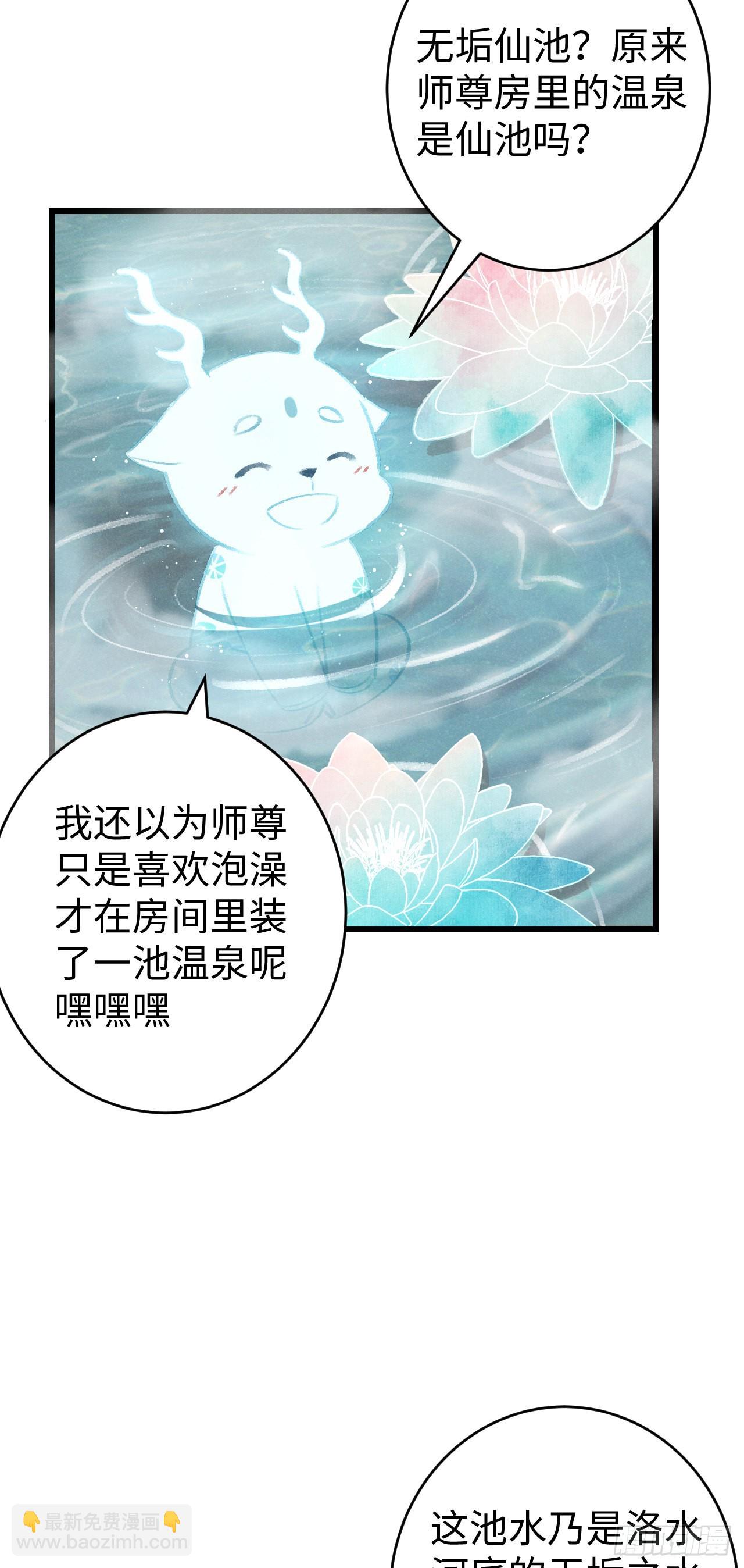 18&middot;要一起睡吗？(1/2)-第19话