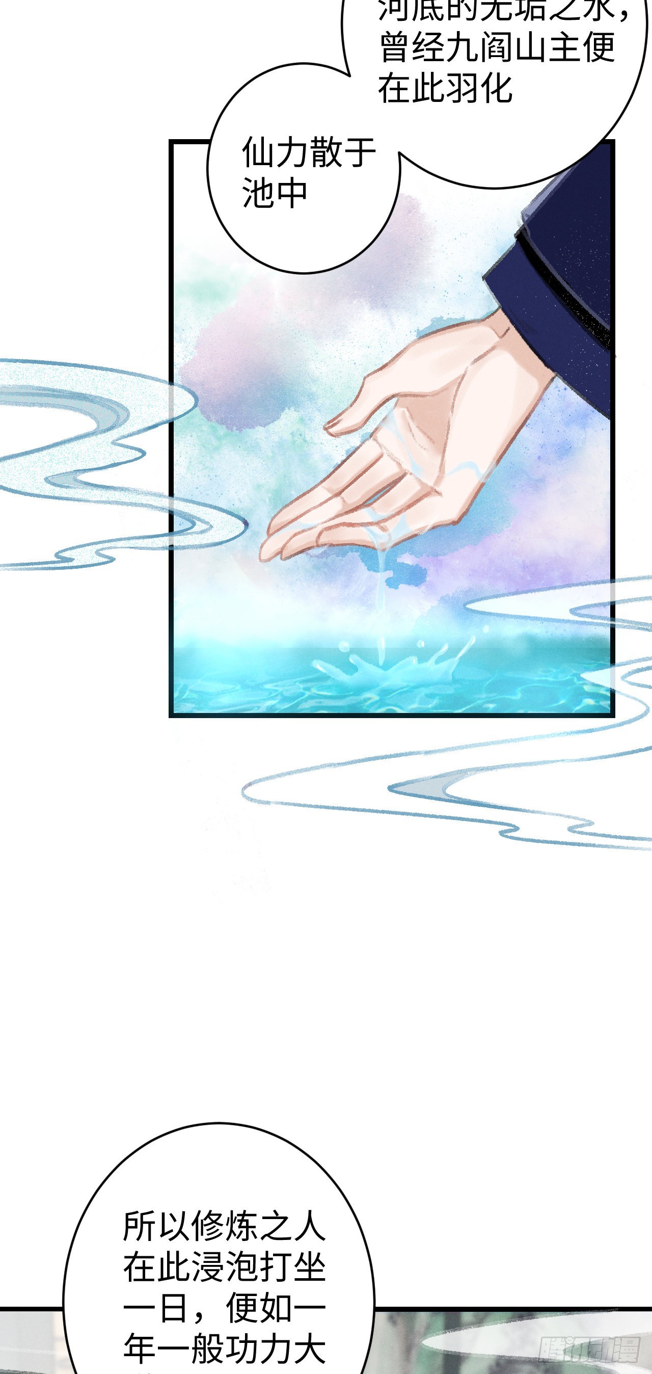 18&middot;要一起睡吗？(1/2)-第19话