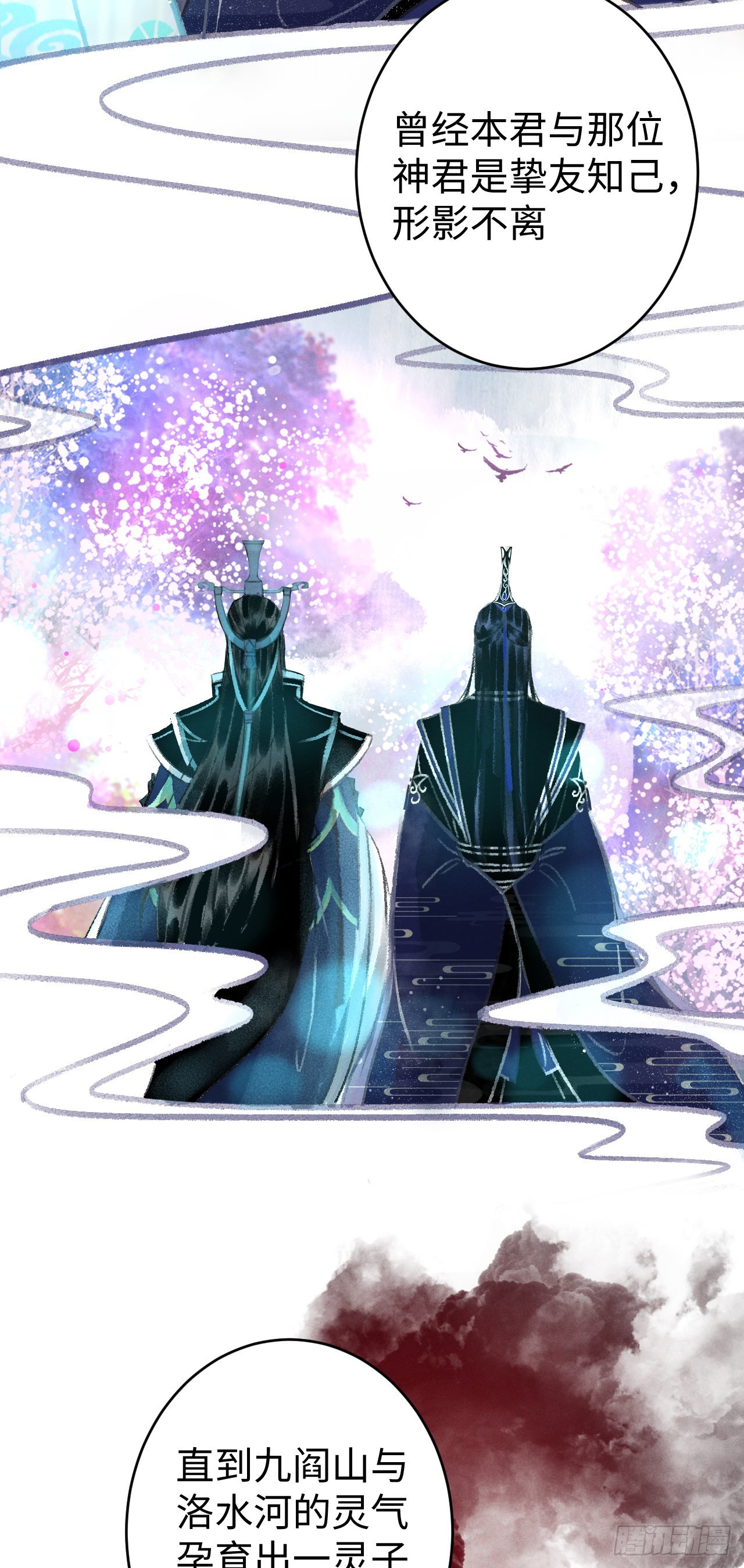 18&middot;要一起睡吗？(1/2)-第19话