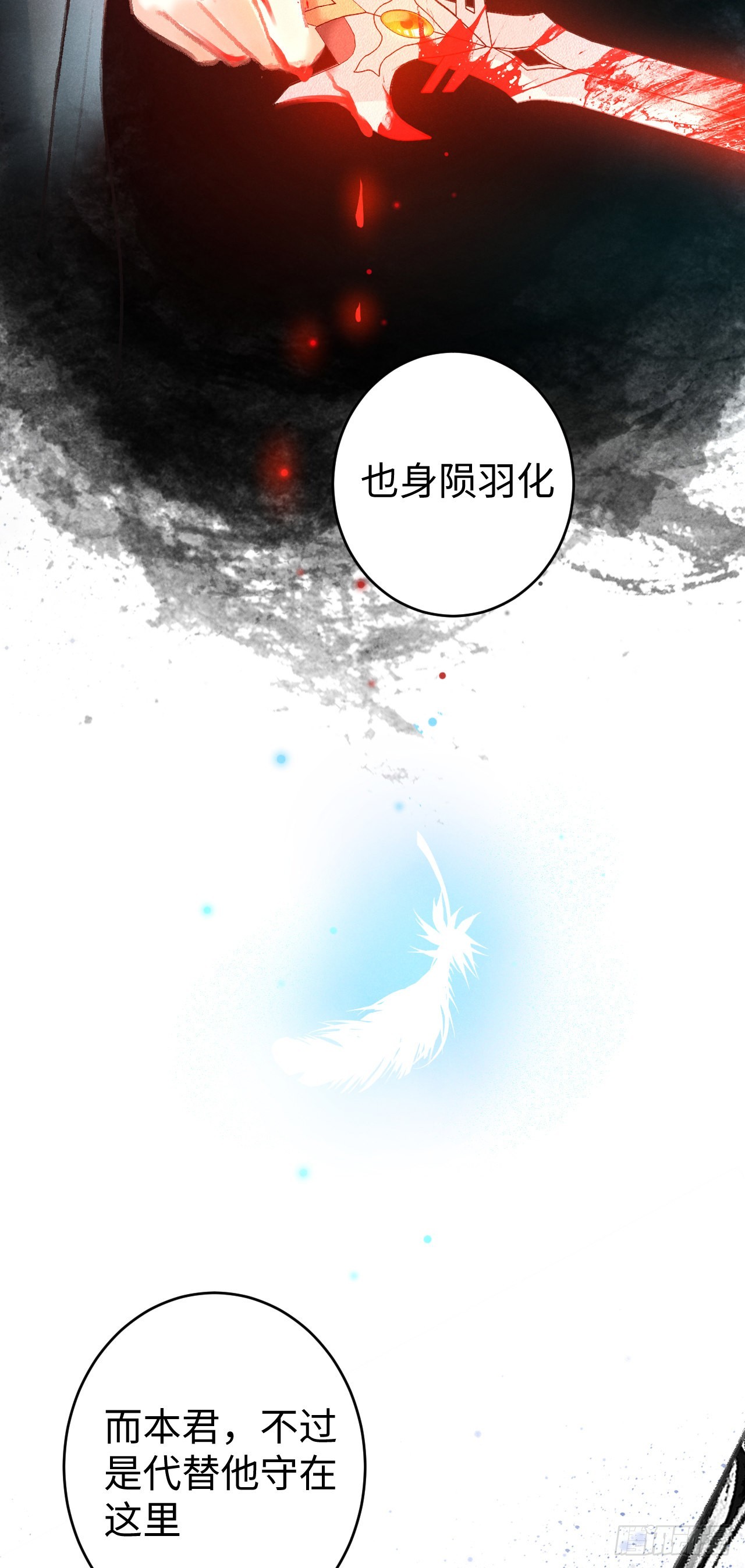 18&middot;要一起睡吗？(1/2)-第19话