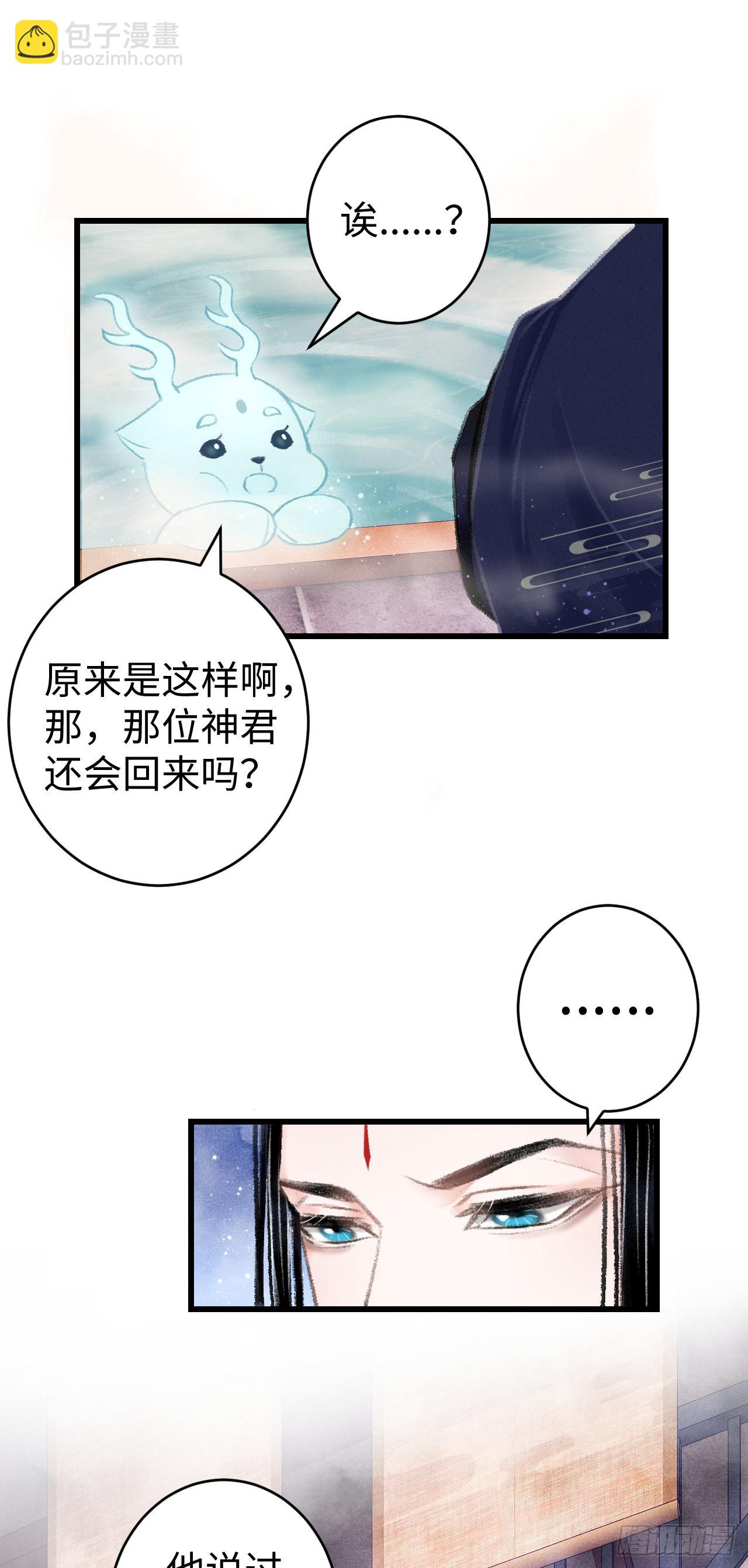 18&middot;要一起睡吗？(1/2)-第19话