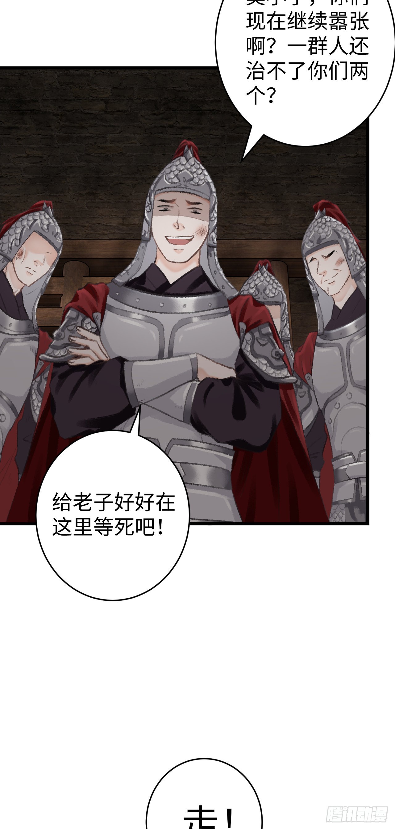 18&middot;要一起睡吗？(1/2)-第19话