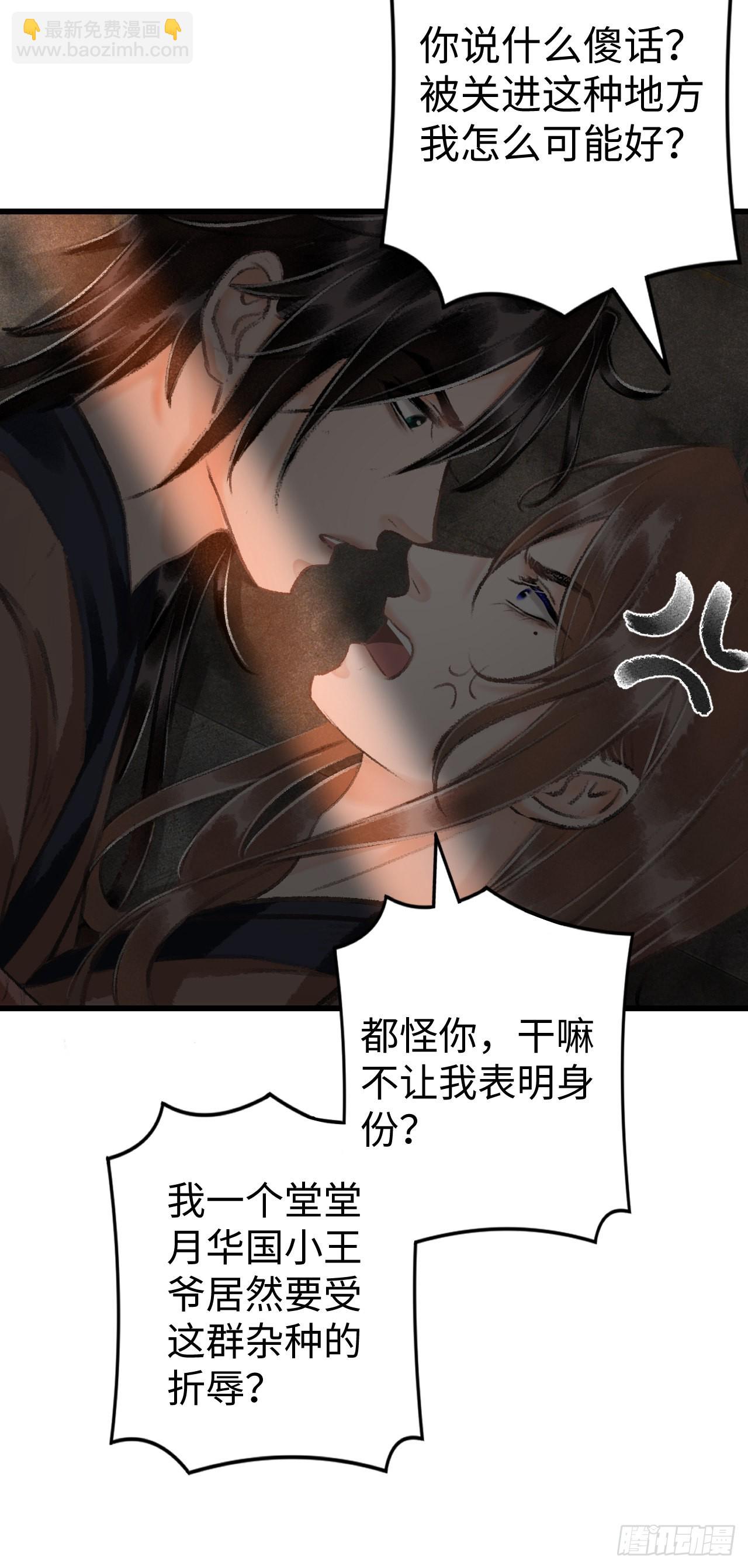 18&middot;要一起睡吗？(1/2)-第19话