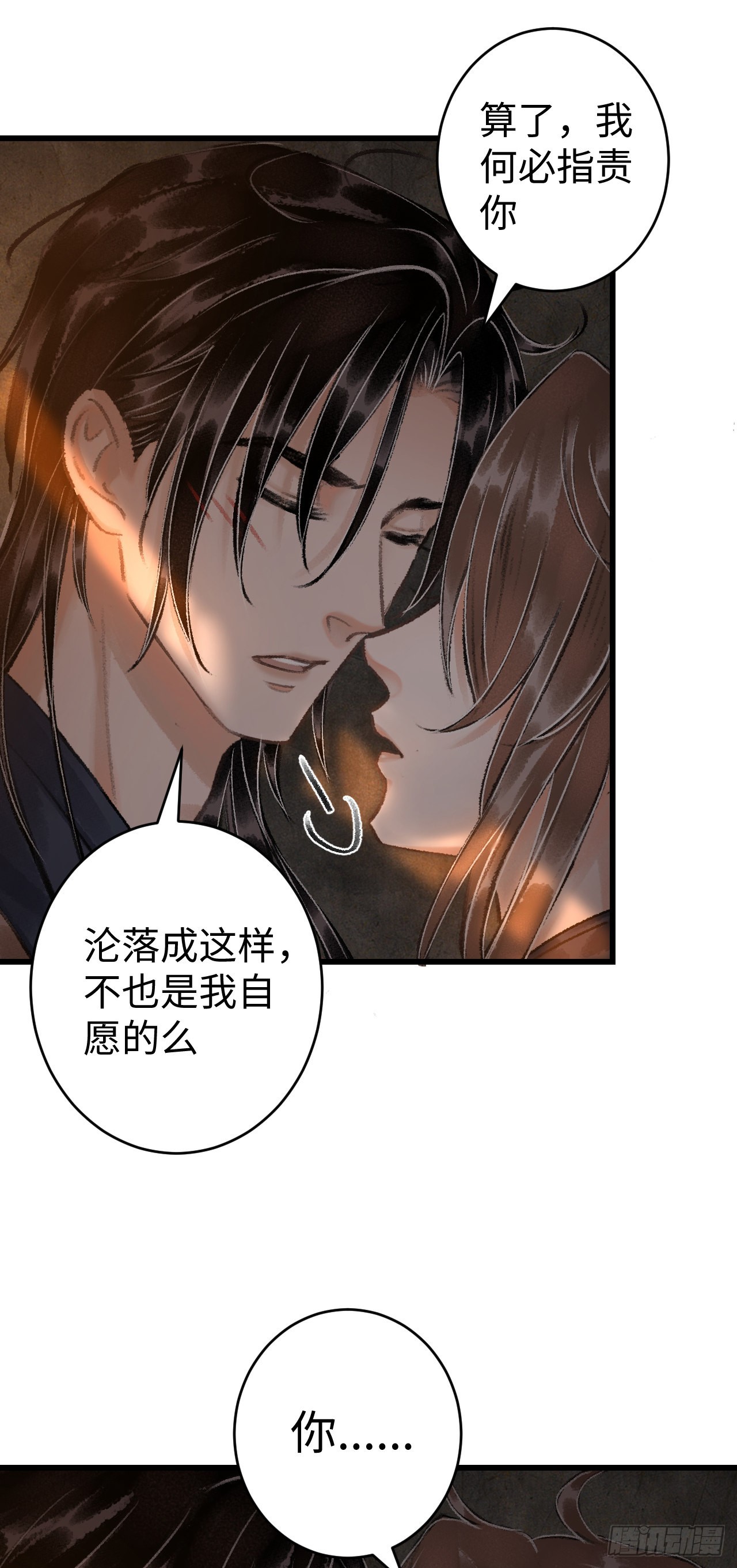 18&middot;要一起睡吗？(1/2)-第19话