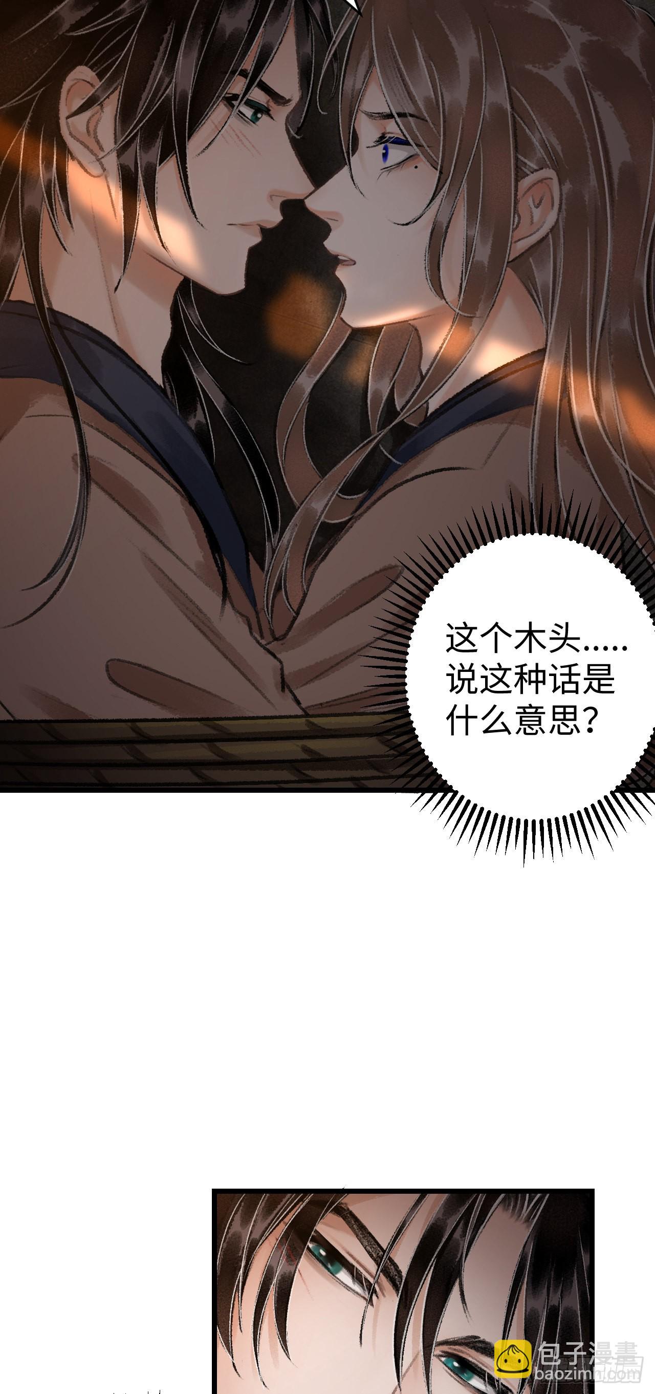 18&middot;要一起睡吗？(1/2)-第19话