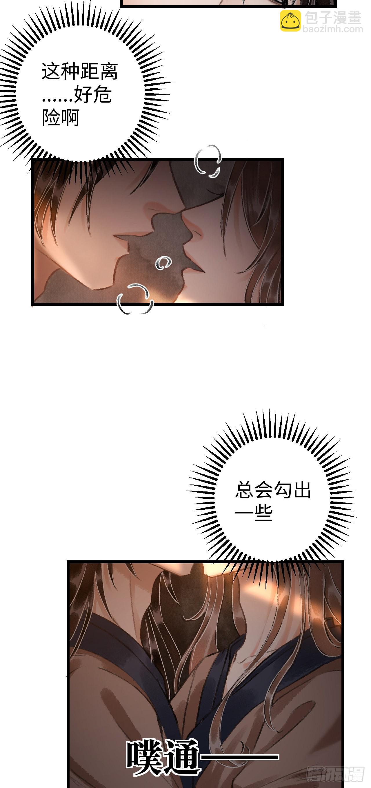 18&middot;要一起睡吗？(1/2)-第19话