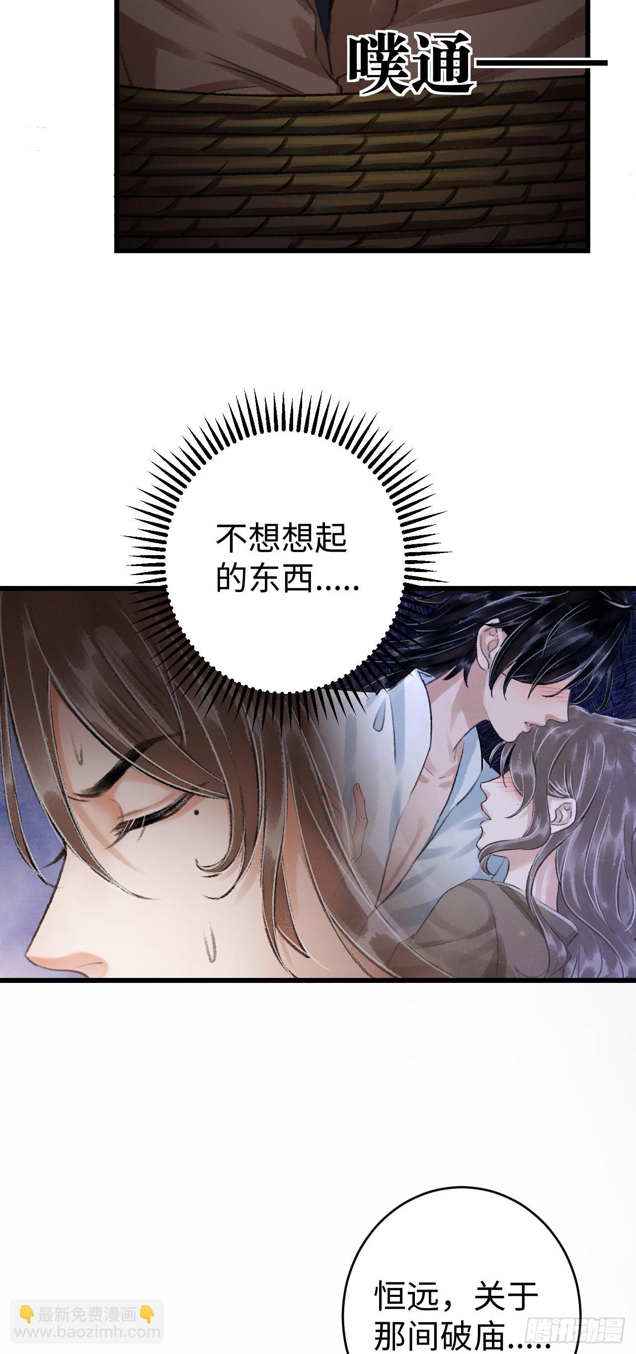 18&middot;要一起睡吗？(1/2)-第19话