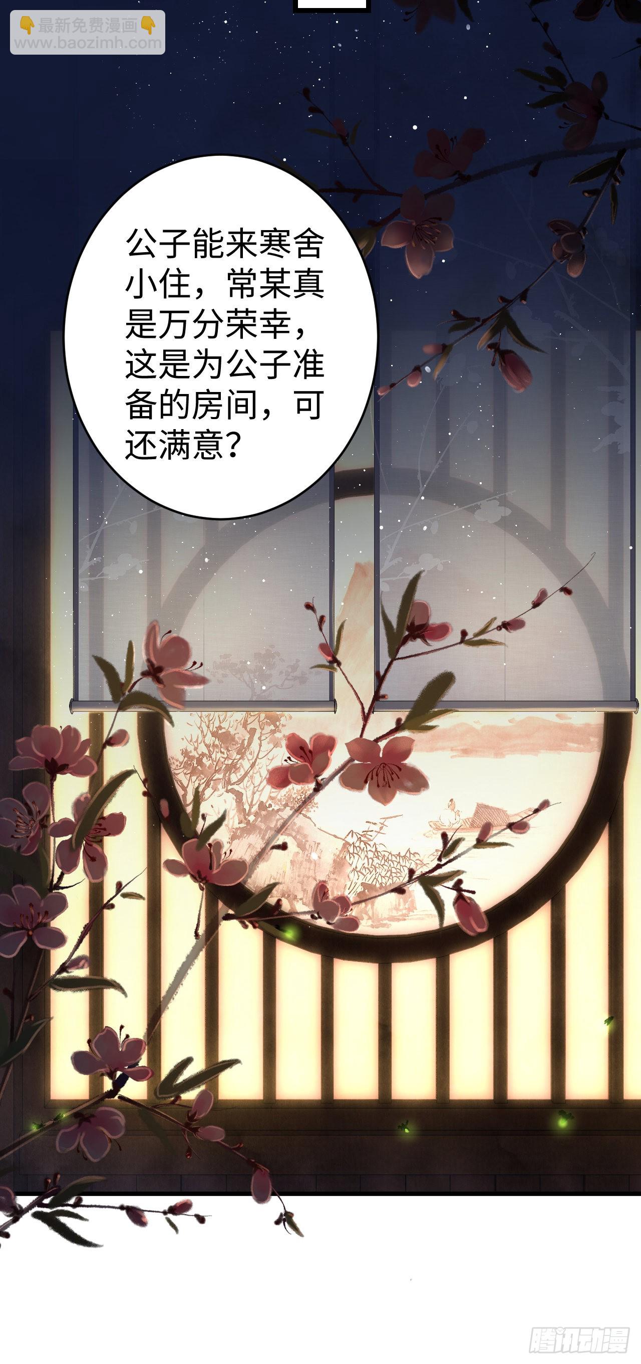 18&middot;要一起睡吗？(1/2)-第19话