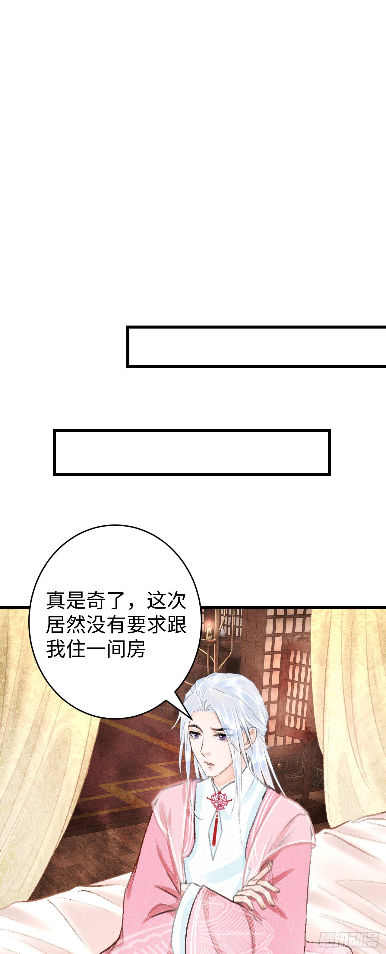 18&middot;要一起睡吗？(1/2)-第19话