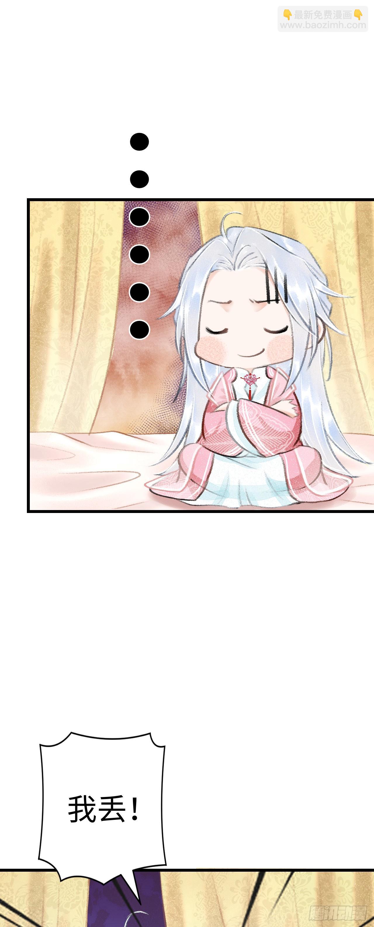 18&middot;要一起睡吗？(1/2)-第19话