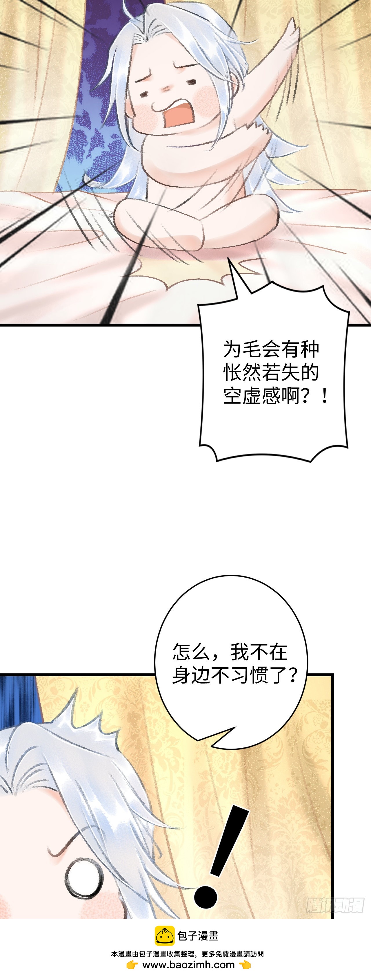 18&middot;要一起睡吗？(1/2)-第19话