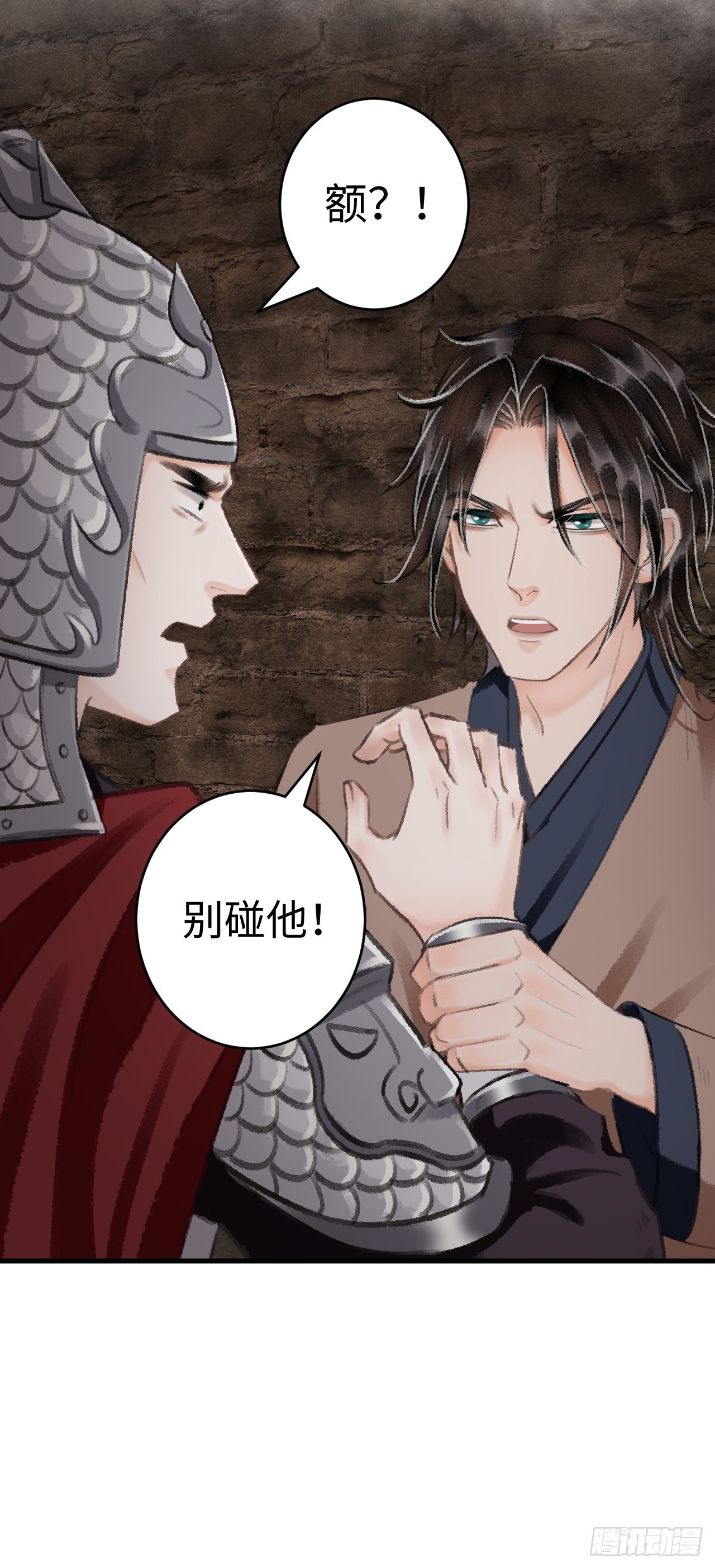 18&middot;要一起睡吗？(1/2)-第19话