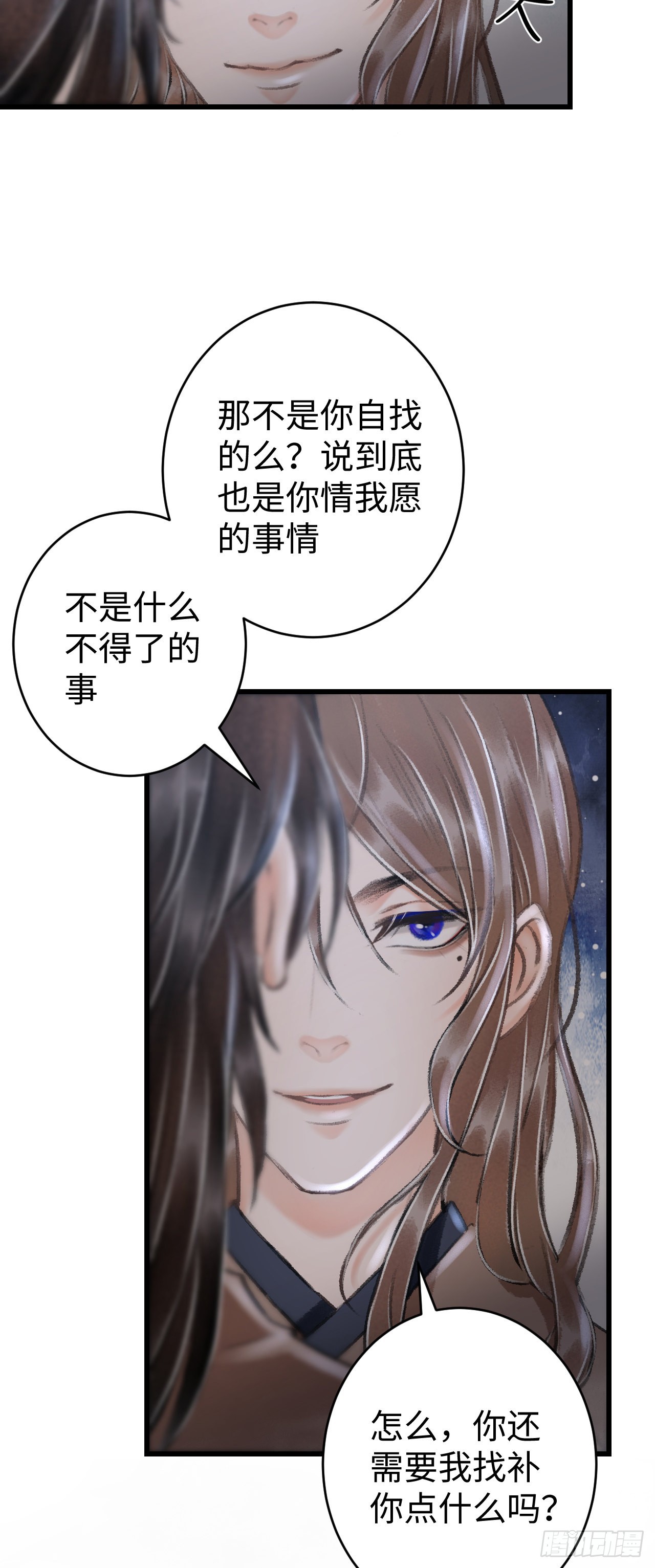 循循念靖（循循善誘、鹿鳴曲） - 20·愛是佔有(1/2) - 6