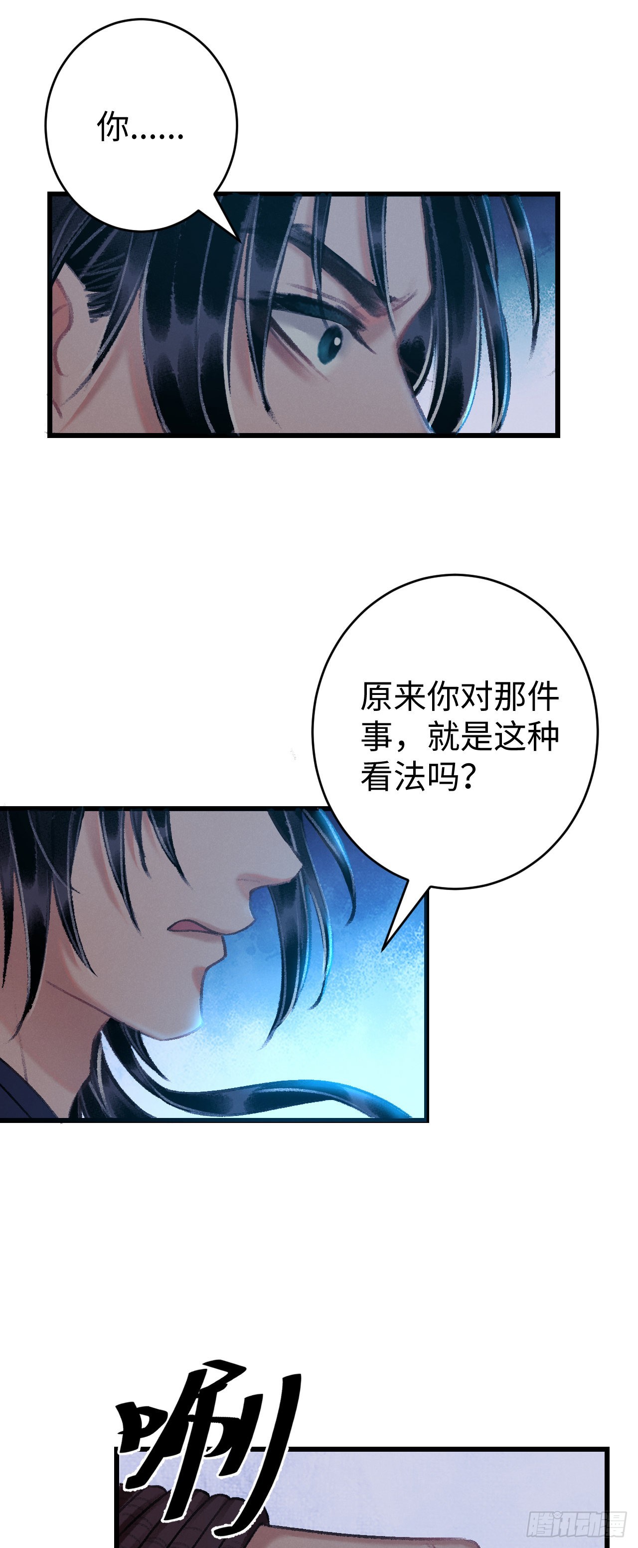 循循念靖（循循善誘、鹿鳴曲） - 20·愛是佔有(1/2) - 8