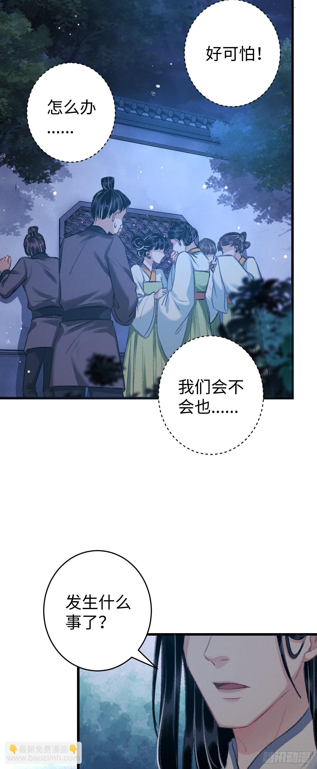 循循念靖（循循善誘、鹿鳴曲） - 20·愛是佔有(1/2) - 7