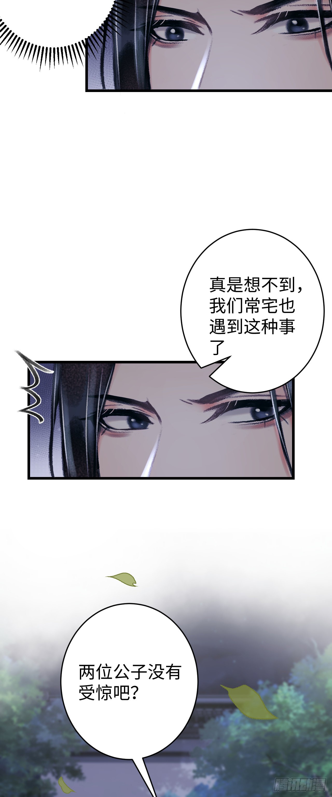 循循念靖（循循善誘、鹿鳴曲） - 20·愛是佔有(1/2) - 3
